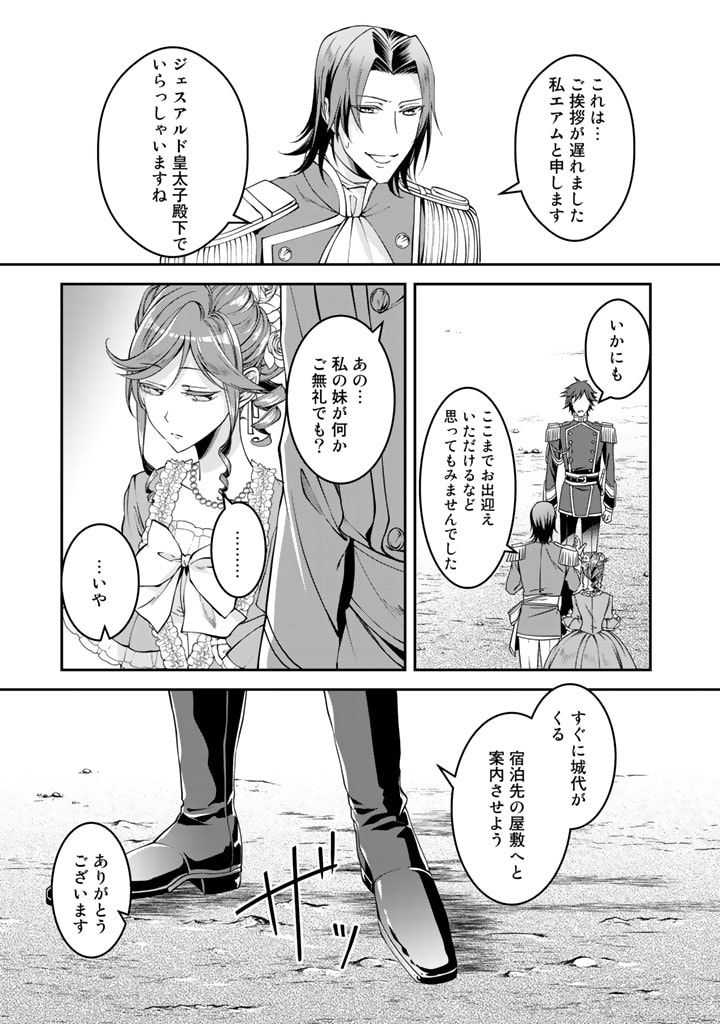 KURENAI NO SHINIGAMI WA NEMURIHIME NO NEOKI NI NAYAMASARERU - raw - Chapter 3 - https://jpdd.alammanga.com/JPDD/01031605/rfgxw341caf.jpg