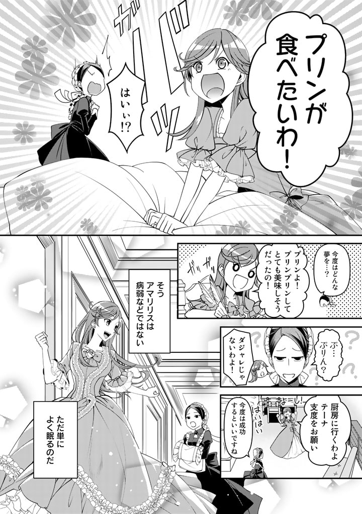 KURENAI NO SHINIGAMI WA NEMURIHIME NO NEOKI NI NAYAMASARERU - raw - Chapter 1 - https://jpdd.alammanga.com/JPDD/01031605/rq1r41d0iyp.jpg