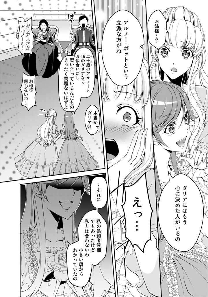 KURENAI NO SHINIGAMI WA NEMURIHIME NO NEOKI NI NAYAMASARERU - raw - Chapter 1 - https://jpdd.alammanga.com/JPDD/01031605/tmpe1fvwnnm.jpg