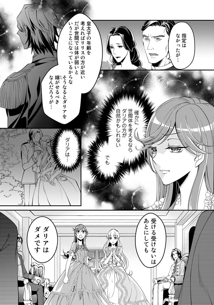 KURENAI NO SHINIGAMI WA NEMURIHIME NO NEOKI NI NAYAMASARERU - raw - Chapter 1 - https://jpdd.alammanga.com/JPDD/01031605/tp3fevwmax2.jpg