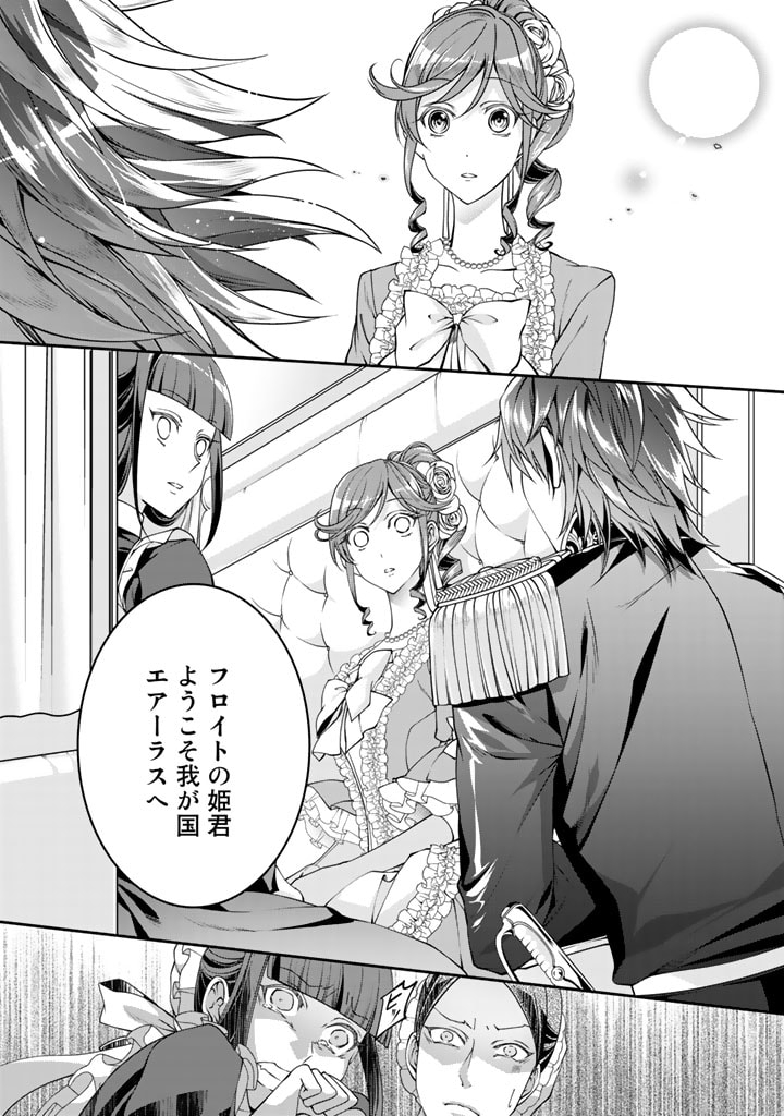 KURENAI NO SHINIGAMI WA NEMURIHIME NO NEOKI NI NAYAMASARERU - raw - Chapter 3 - https://jpdd.alammanga.com/JPDD/01031605/xyfg1duaehf.jpg