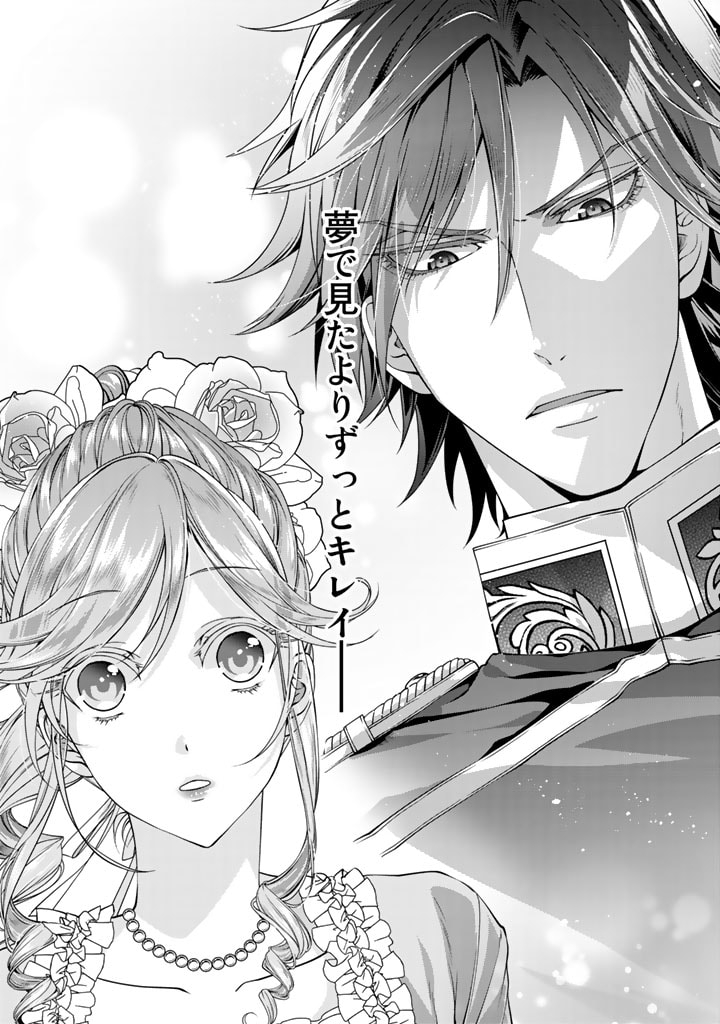 KURENAI NO SHINIGAMI WA NEMURIHIME NO NEOKI NI NAYAMASARERU - raw - Chapter 3 - https://jpdd.alammanga.com/JPDD/01031605/yfff10knlek.jpg