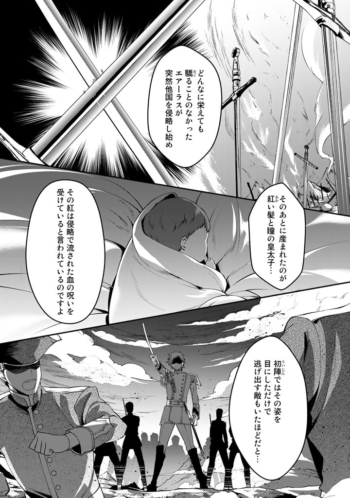 KURENAI NO SHINIGAMI WA NEMURIHIME NO NEOKI NI NAYAMASARERU - raw - Chapter 3 - https://jpdd.alammanga.com/JPDD/01031605/yxwugn5fvei.jpg