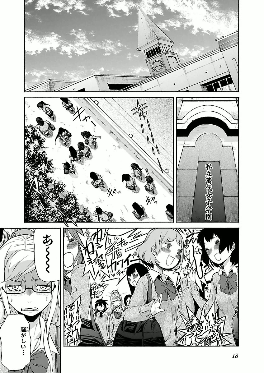 TRASH. Chapter 25 - Page 16