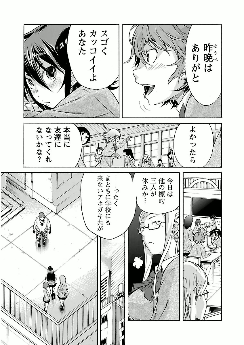 TRASH. Chapter 25 - Page 21