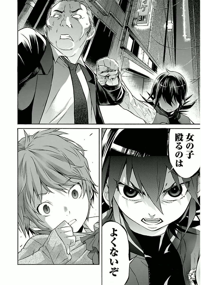 TRASH. Chapter 25 - Page 6