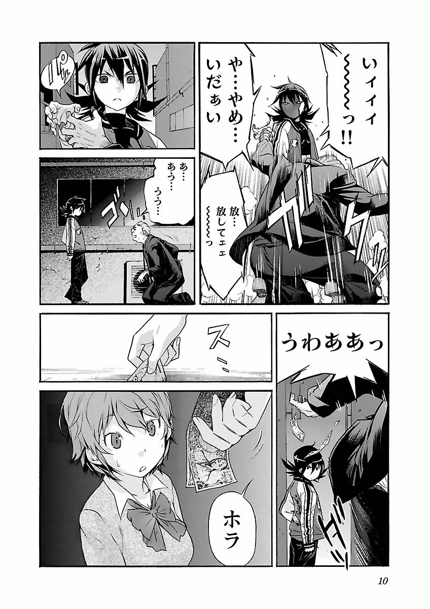 TRASH. Chapter 25 - Page 8