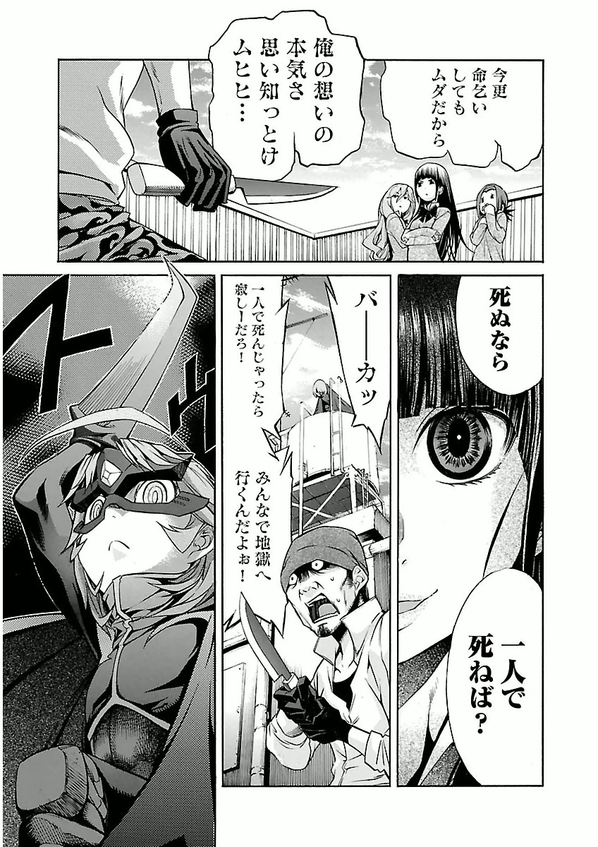 TRASH. Chapter 25 - Page 23