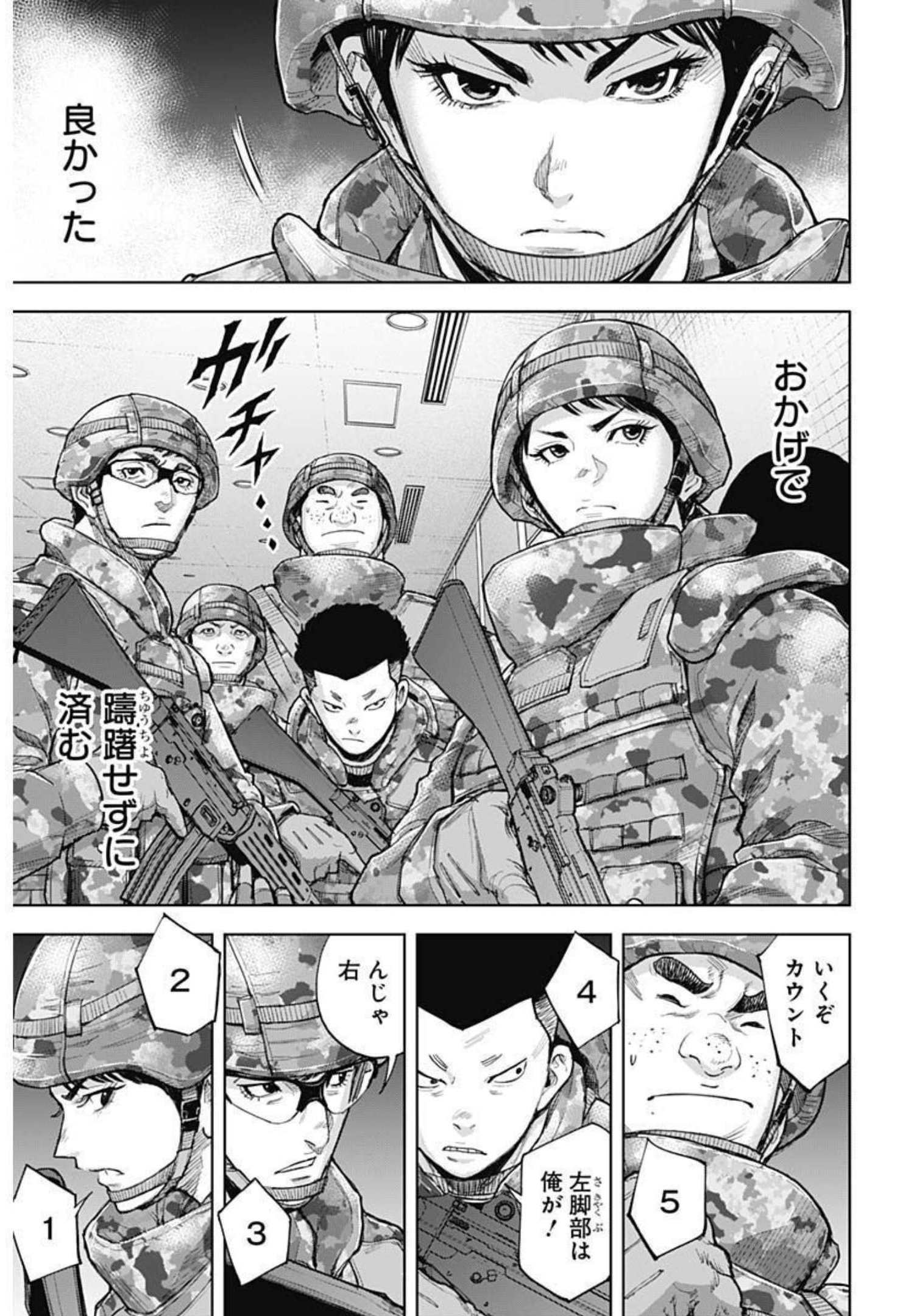GIGANTIS - raw - Chapter 15 - https://jpdd.alammanga.com/JPDD/01051605/0dhoofvda0g.jpg