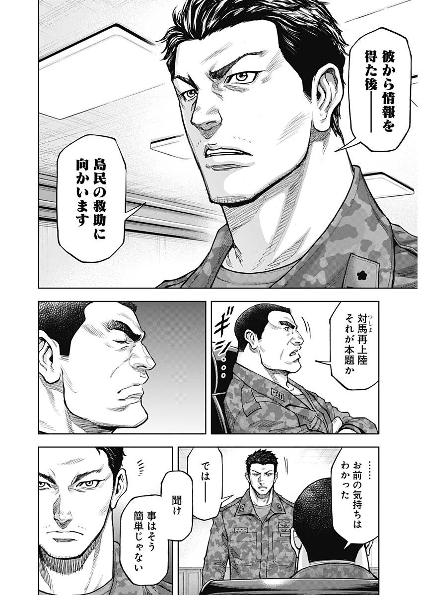GIGANTIS - raw - Chapter 9 - https://jpdd.alammanga.com/JPDD/01051605/1je2c3sqipz.jpg