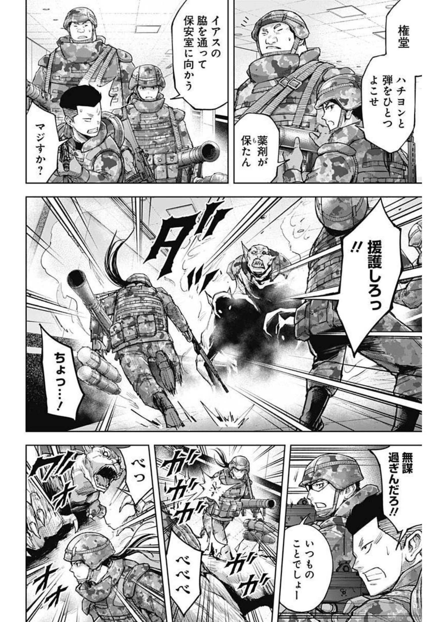 GIGANTIS - raw - Chapter 15 - https://jpdd.alammanga.com/JPDD/01051605/31shyuo3hl1.jpg