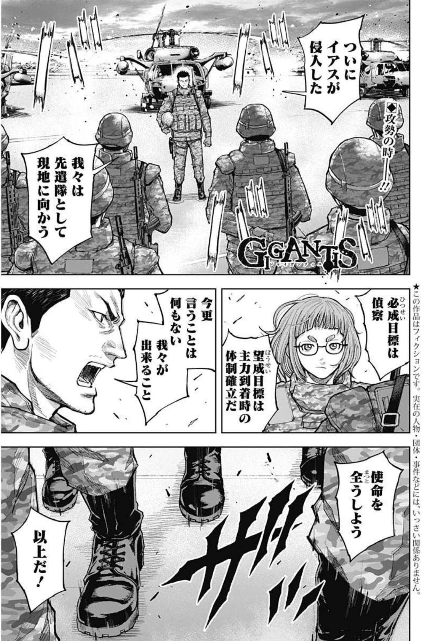 GIGANTIS - raw - Chapter 10 - https://jpdd.alammanga.com/JPDD/01051605/4wfb2hwduee.jpg