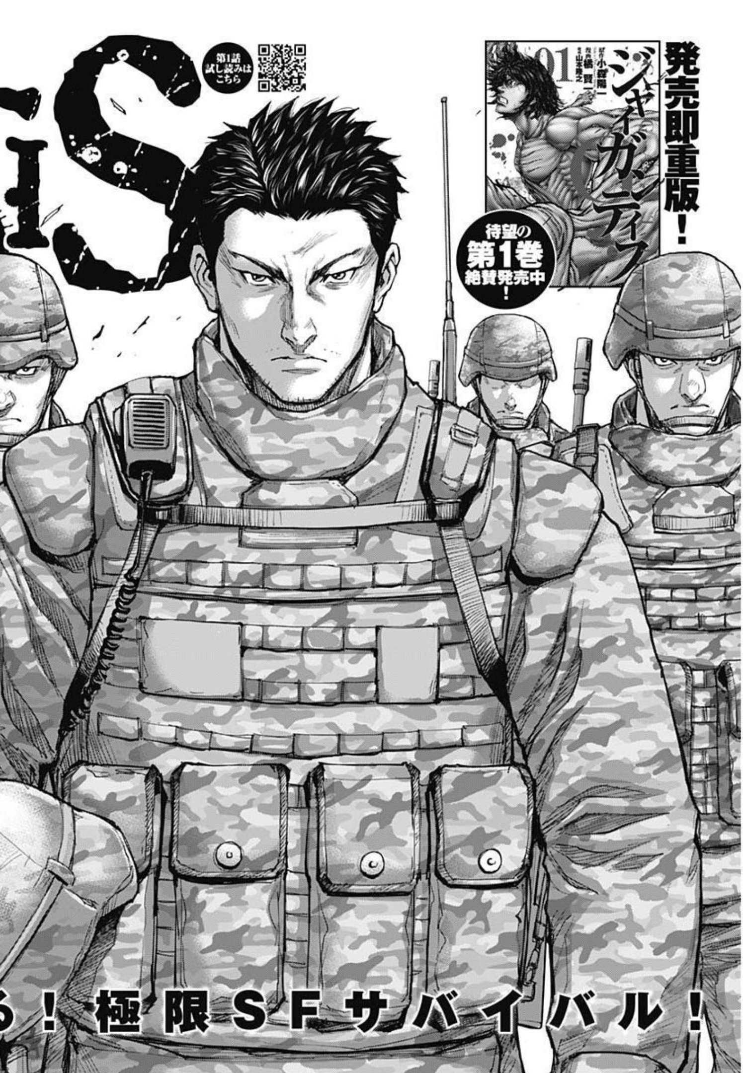 GIGANTIS - raw - Chapter 10 - https://jpdd.alammanga.com/JPDD/01051605/5uprzstievp.jpg