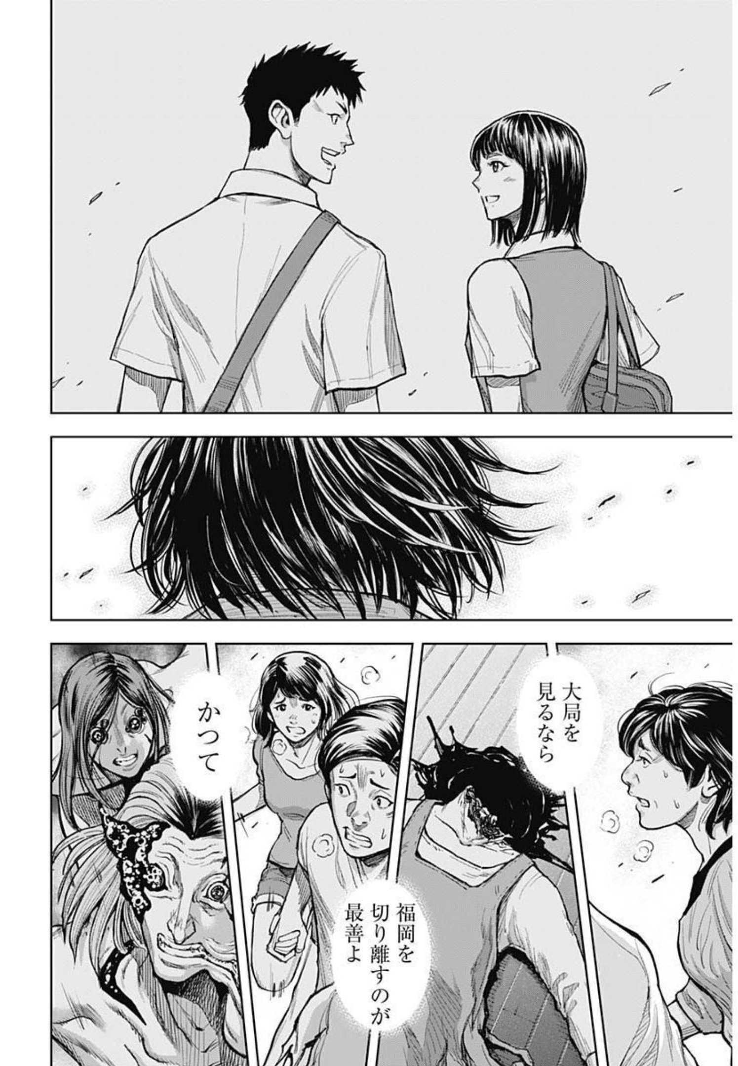 GIGANTIS - raw - Chapter 10 - https://jpdd.alammanga.com/JPDD/01051605/bvwnphju0lt.jpg