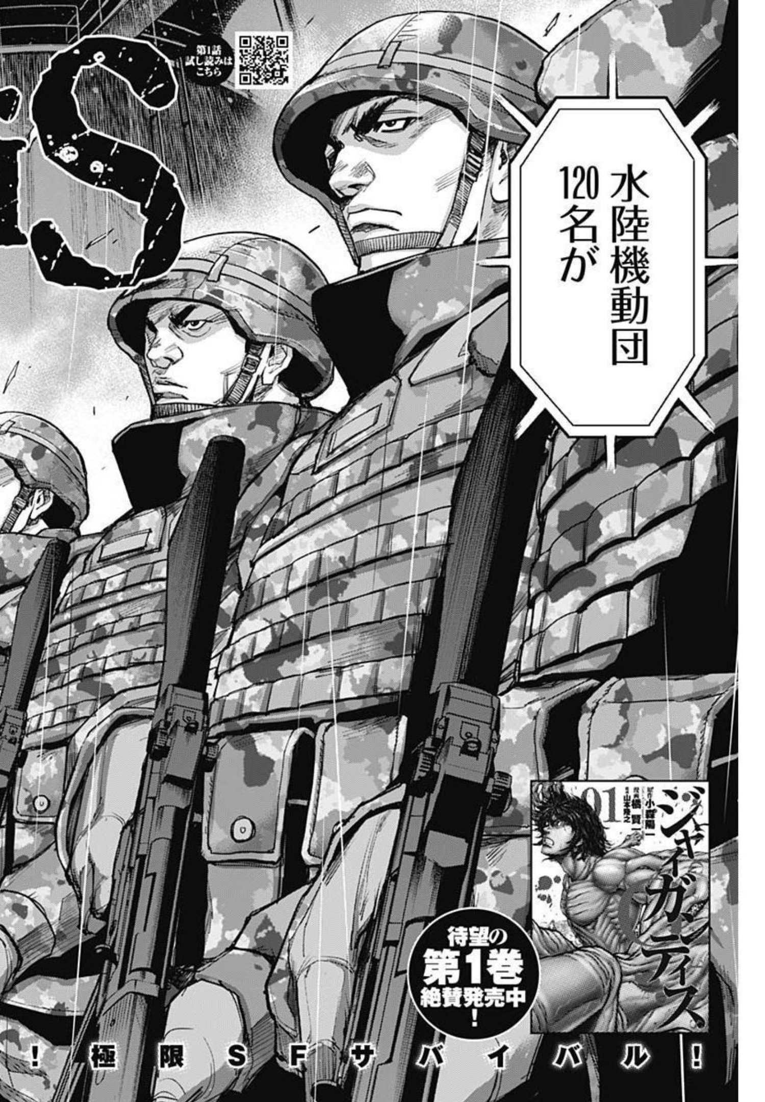 GIGANTIS - raw - Chapter 12 - https://jpdd.alammanga.com/JPDD/01051605/bzsya3sruke.jpg