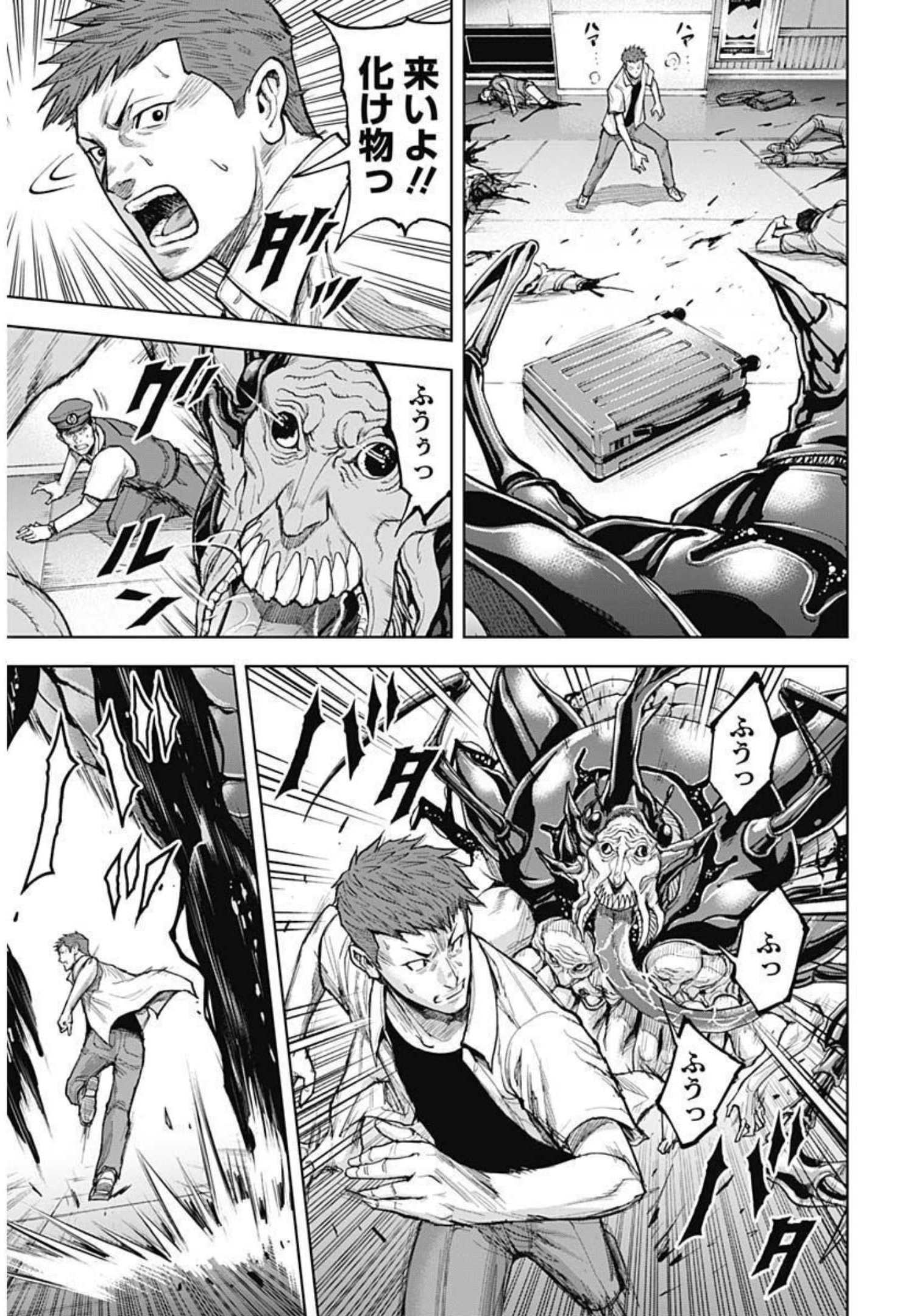 GIGANTIS - raw - Chapter 10 - https://jpdd.alammanga.com/JPDD/01051605/d2qugeavpeh.jpg