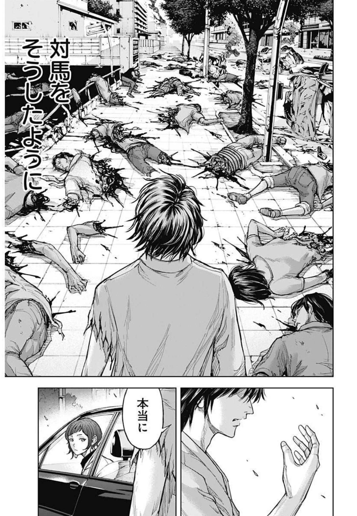 GIGANTIS - raw - Chapter 10 - https://jpdd.alammanga.com/JPDD/01051605/d5ygtnst4ub.jpg