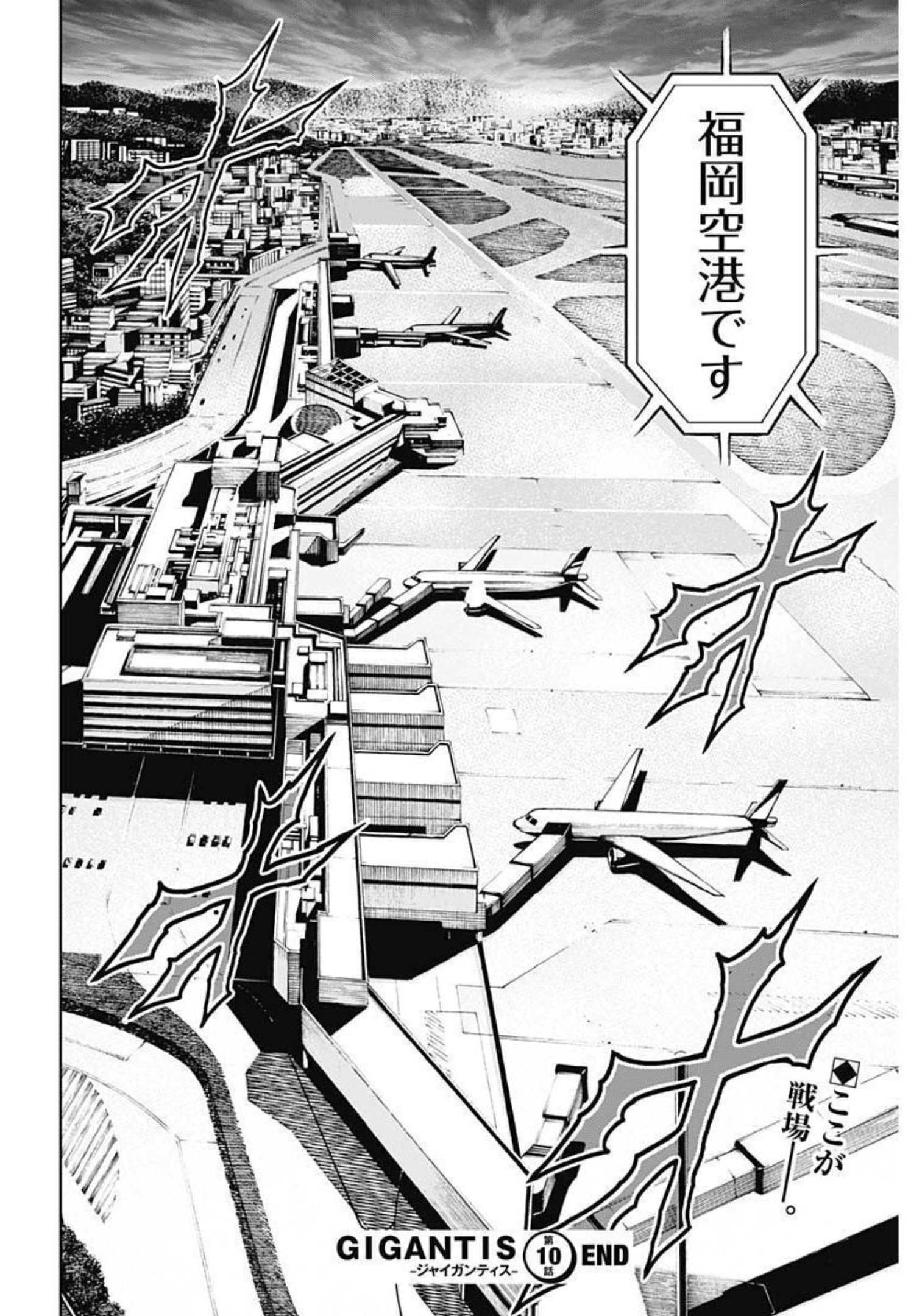 GIGANTIS - raw - Chapter 10 - https://jpdd.alammanga.com/JPDD/01051605/dtjbe0c4vjd.jpg
