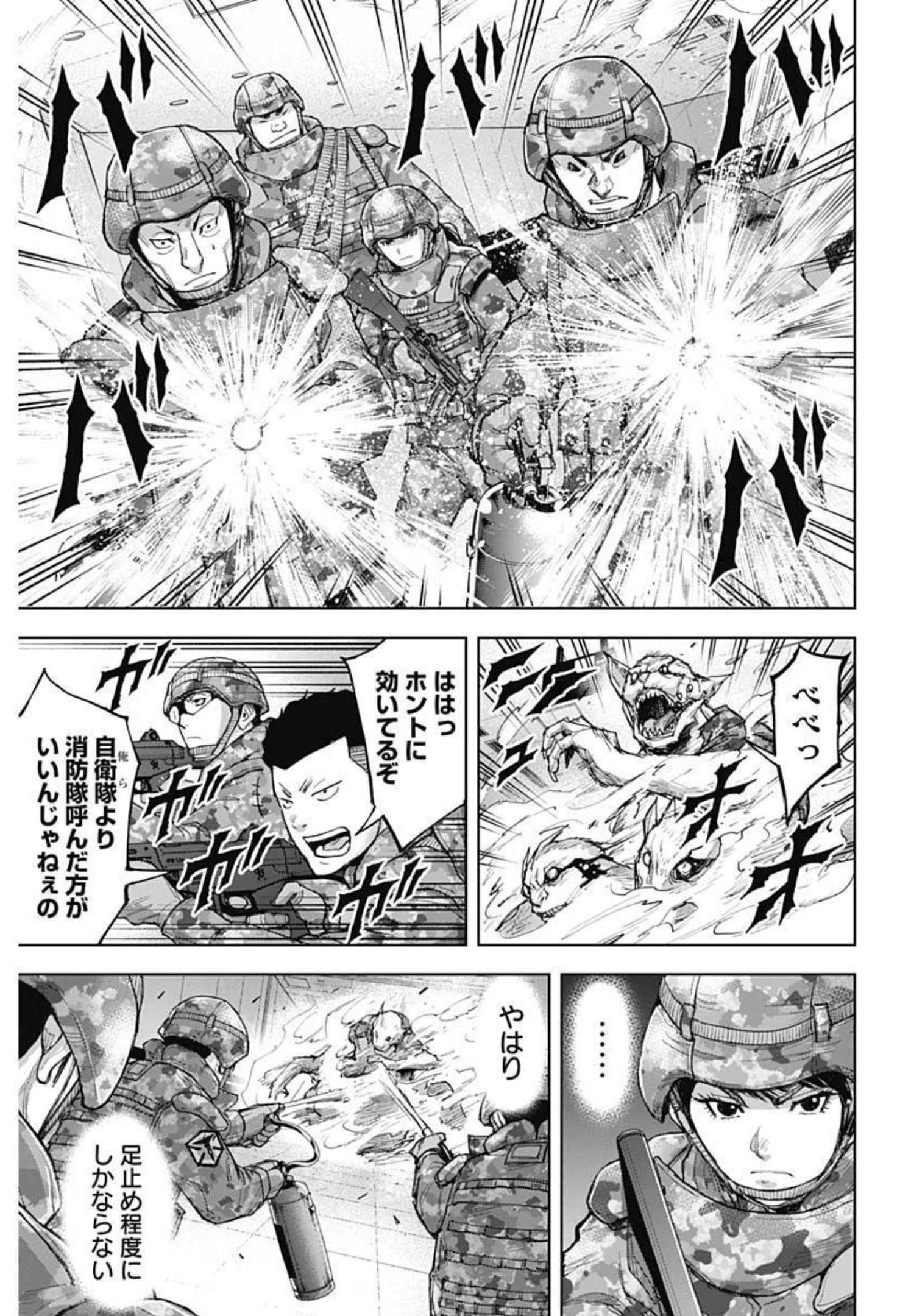GIGANTIS - raw - Chapter 15 - https://jpdd.alammanga.com/JPDD/01051605/euu2en5fqmb.jpg