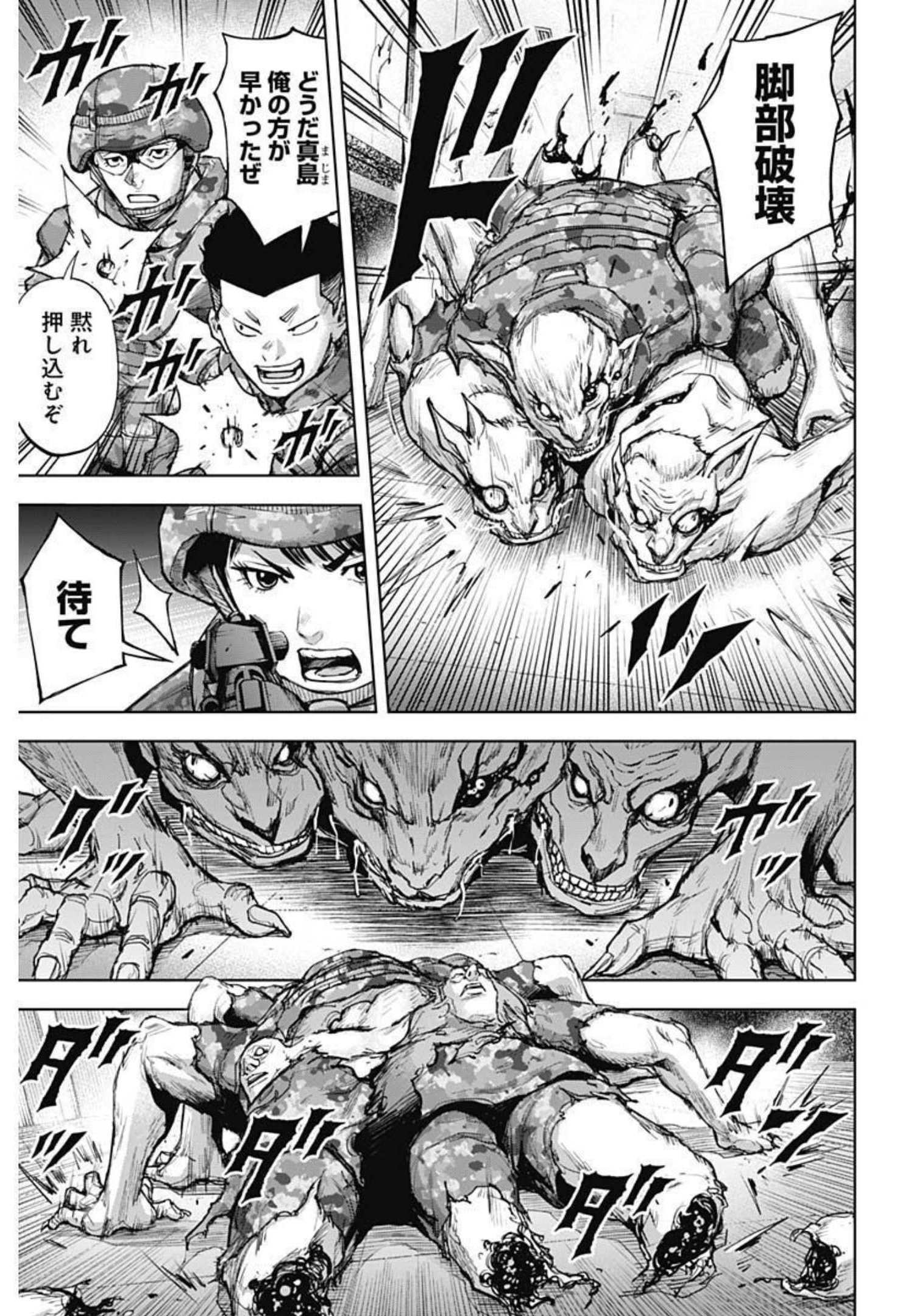 GIGANTIS - raw - Chapter 15 - https://jpdd.alammanga.com/JPDD/01051605/fziucql3qs0.jpg