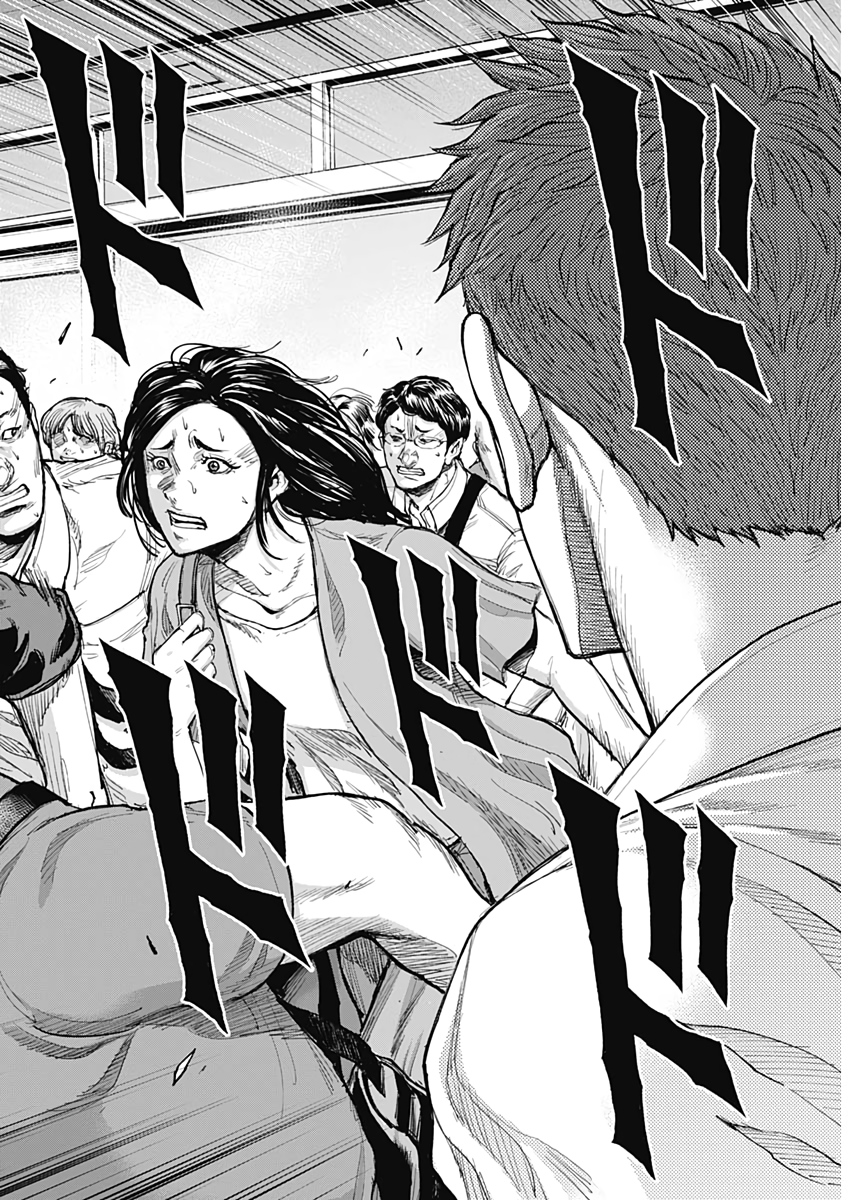 GIGANTIS - raw - Chapter 9 - https://jpdd.alammanga.com/JPDD/01051605/gs50uyibvxt.jpg