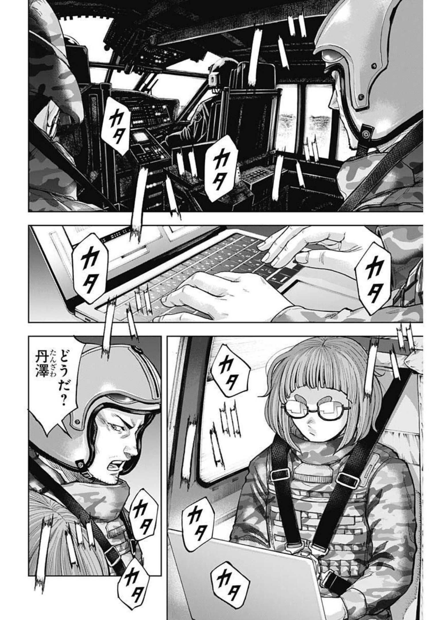 GIGANTIS - raw - Chapter 10 - https://jpdd.alammanga.com/JPDD/01051605/hadgqzvbiby.jpg