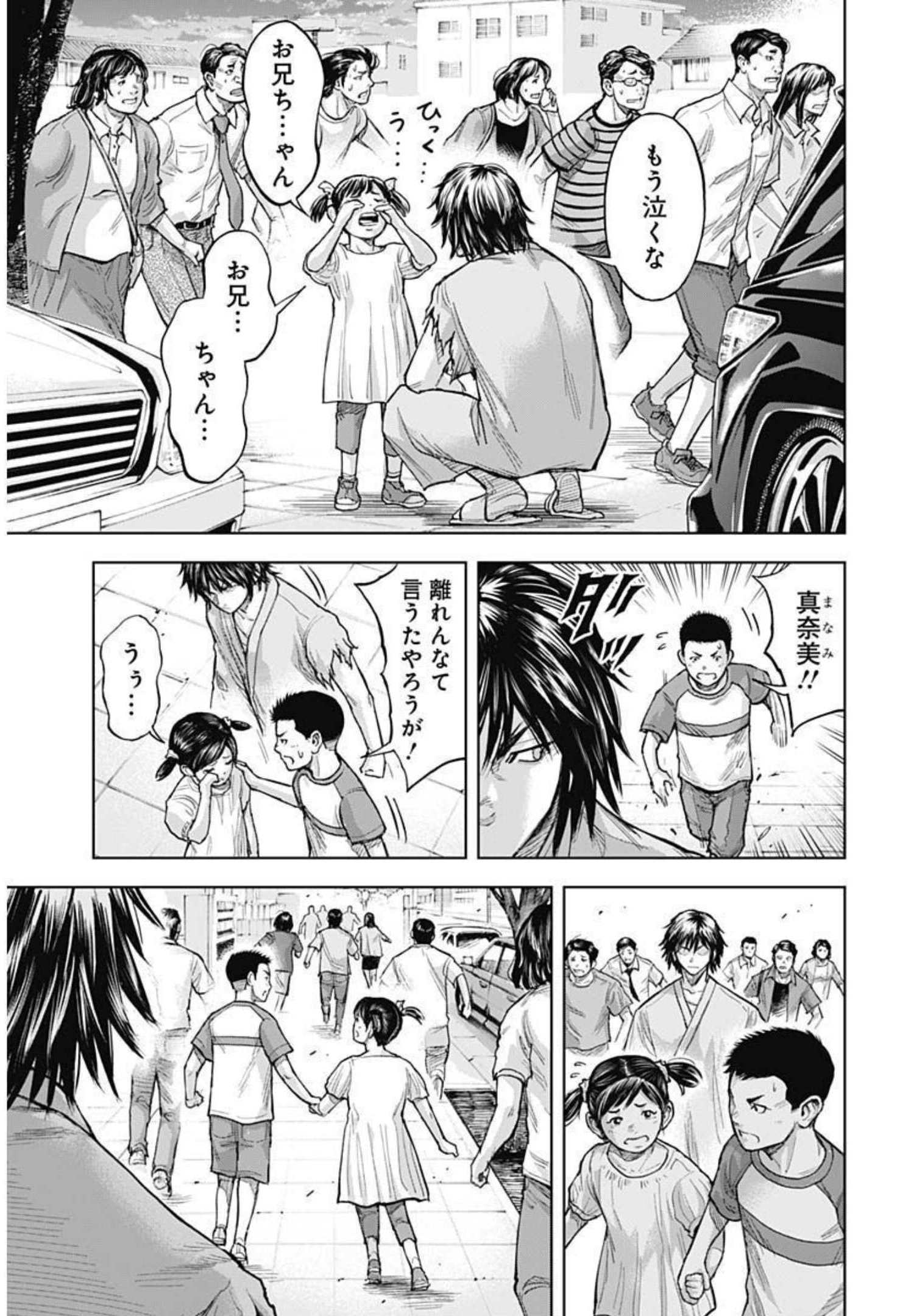 GIGANTIS - raw - Chapter 10 - https://jpdd.alammanga.com/JPDD/01051605/hedzh0za0nw.jpg