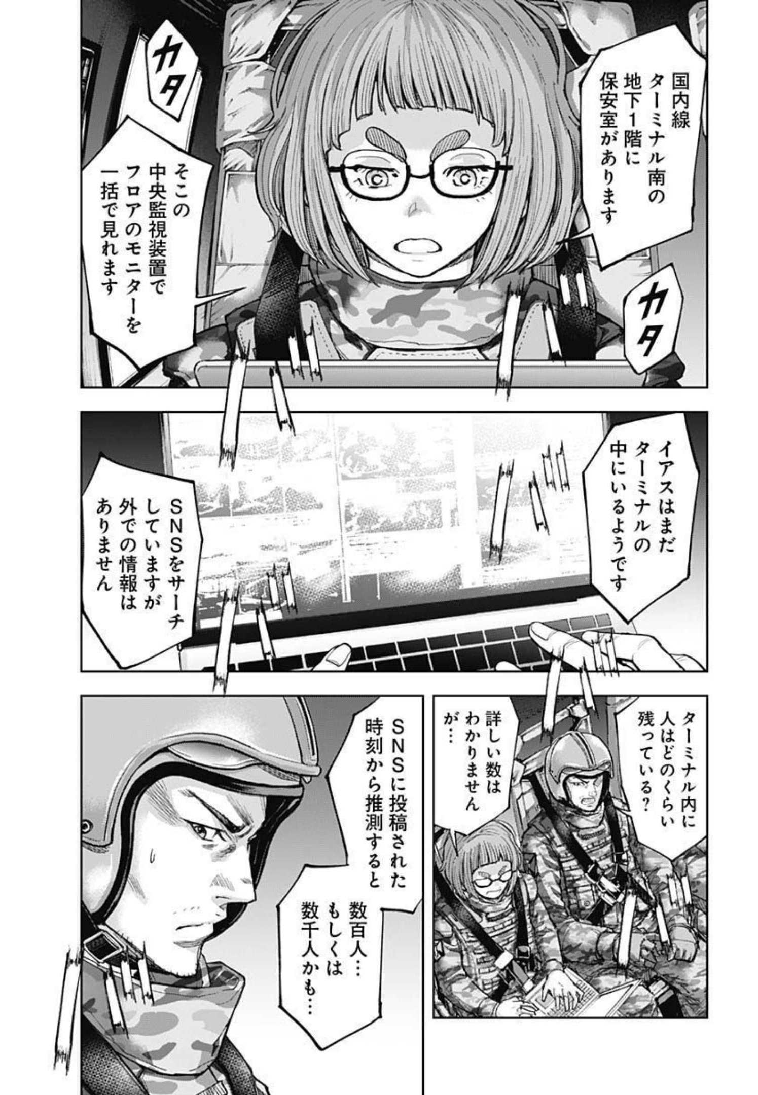 GIGANTIS - raw - Chapter 10 - https://jpdd.alammanga.com/JPDD/01051605/i3gctsqj5e1.jpg