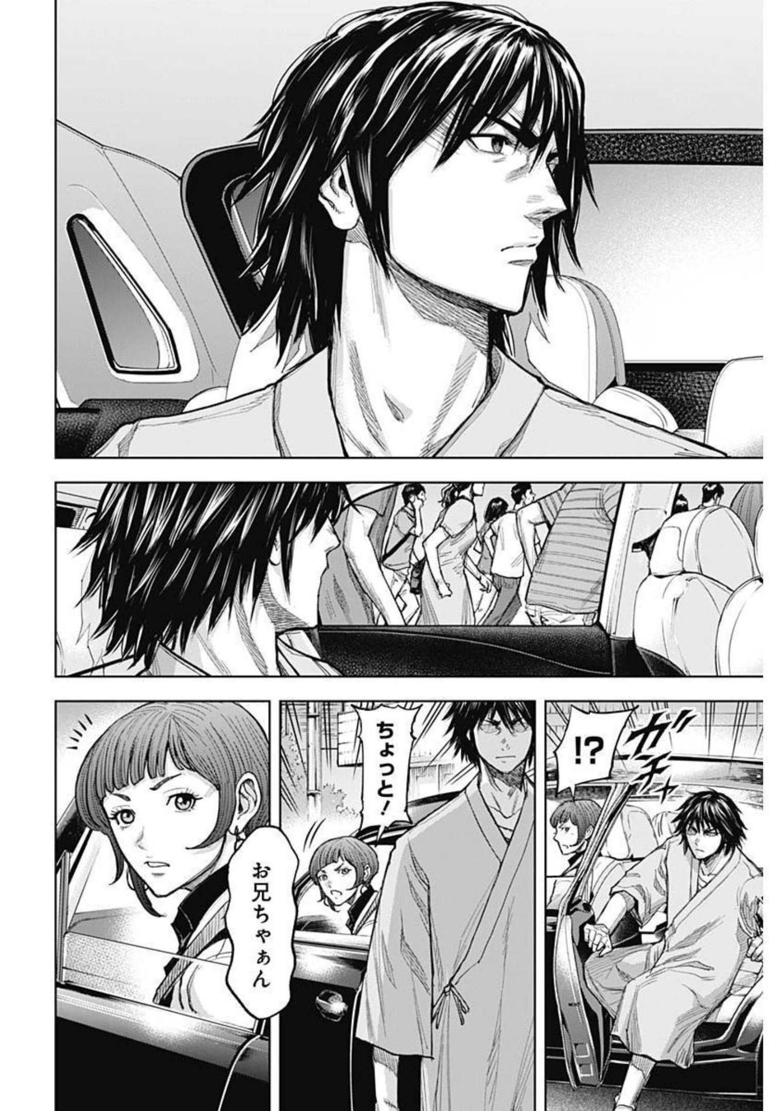 GIGANTIS - raw - Chapter 10 - https://jpdd.alammanga.com/JPDD/01051605/id5ae5oeaml.jpg