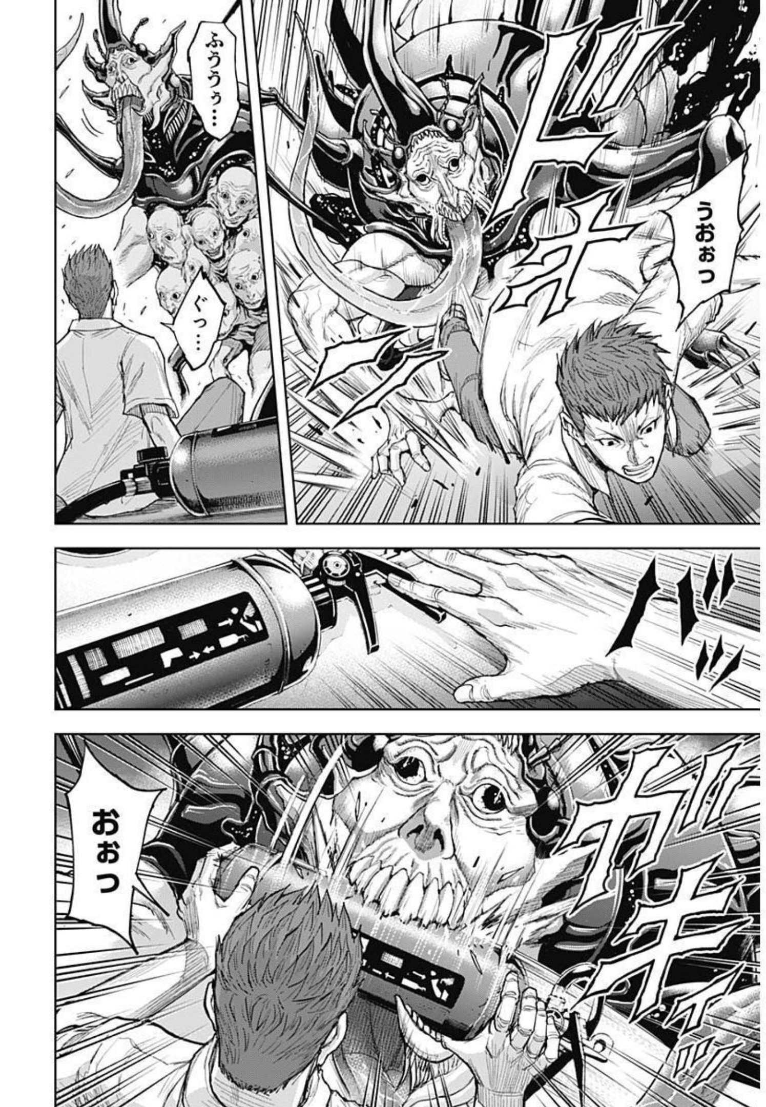 GIGANTIS - raw - Chapter 10 - https://jpdd.alammanga.com/JPDD/01051605/j4rabkqoez1.jpg