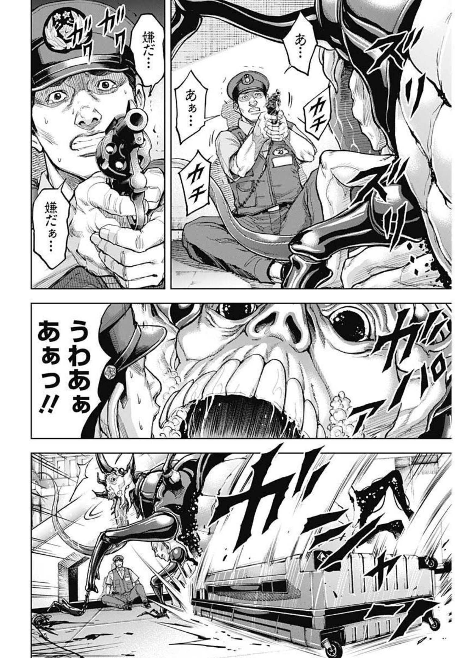 GIGANTIS - raw - Chapter 10 - https://jpdd.alammanga.com/JPDD/01051605/jazub3opnew.jpg