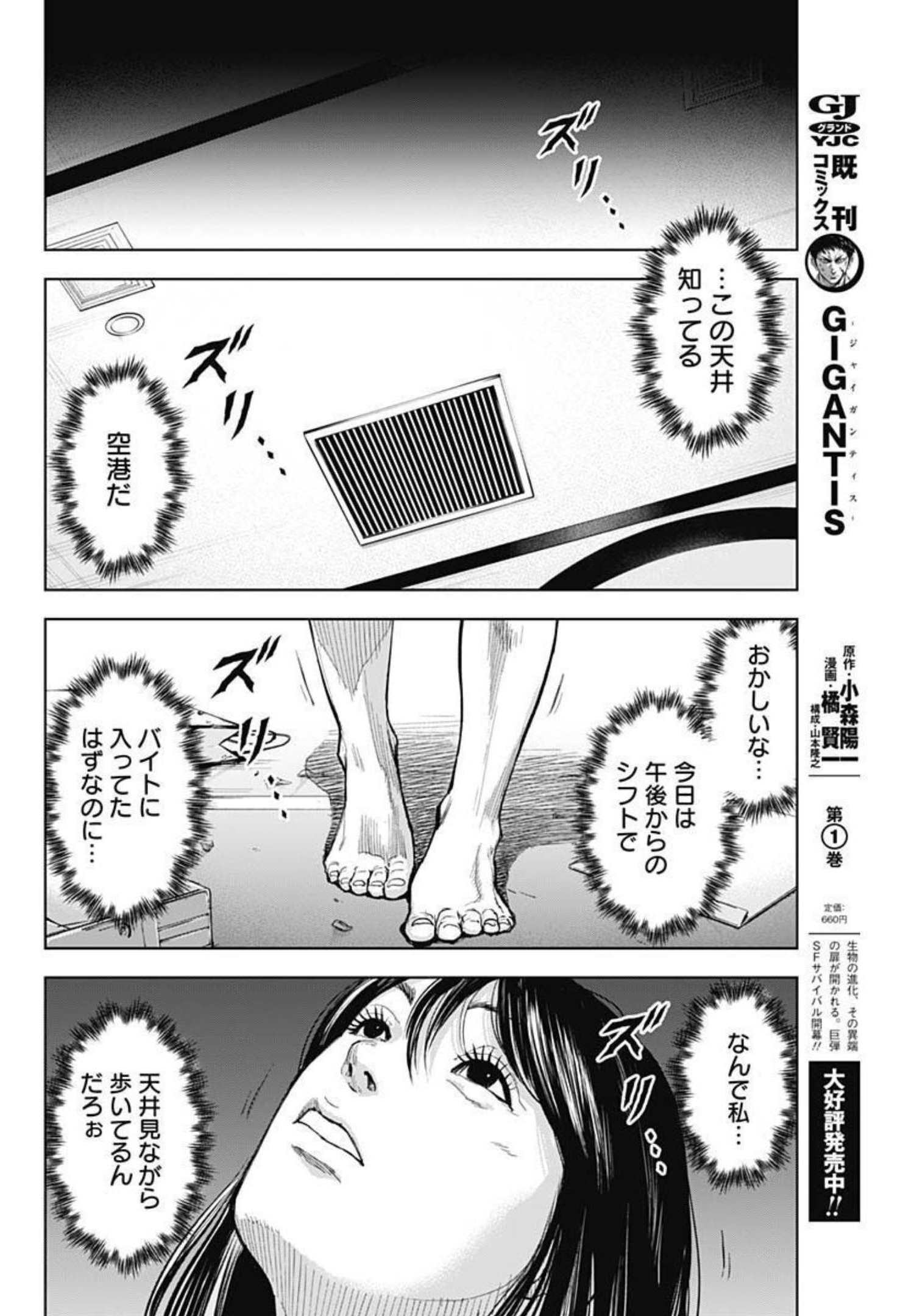 GIGANTIS - raw - Chapter 12 - https://jpdd.alammanga.com/JPDD/01051605/kr13av2fbox.jpg