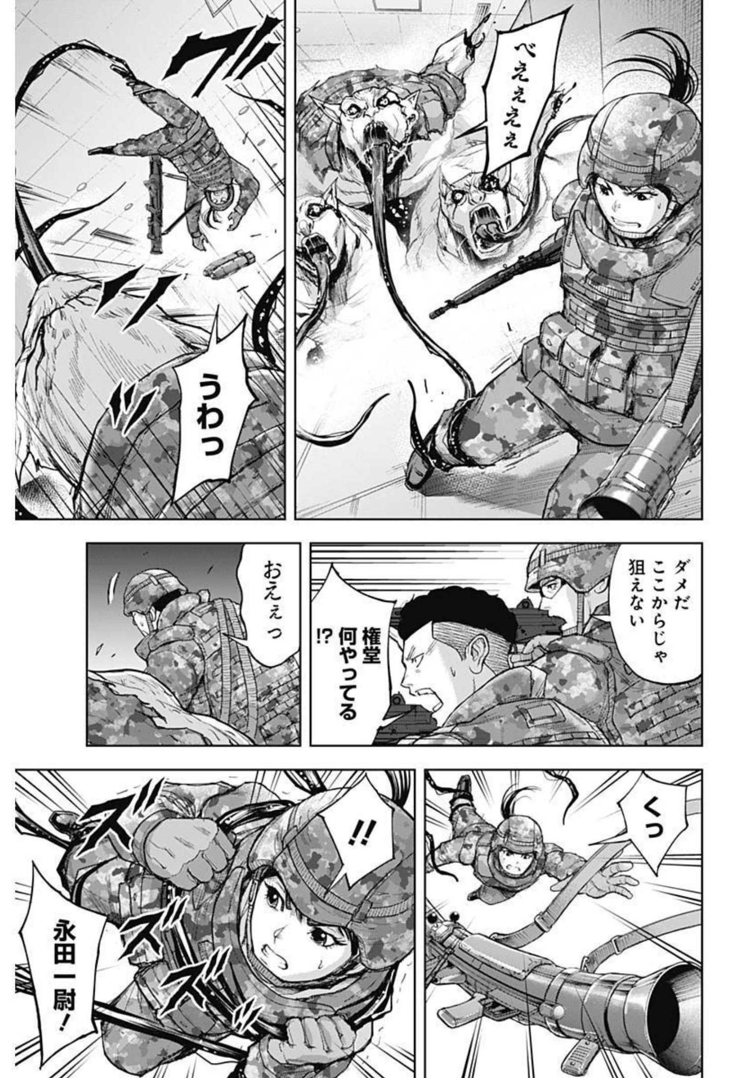 GIGANTIS - raw - Chapter 15 - https://jpdd.alammanga.com/JPDD/01051605/lsqscuofxhr.jpg