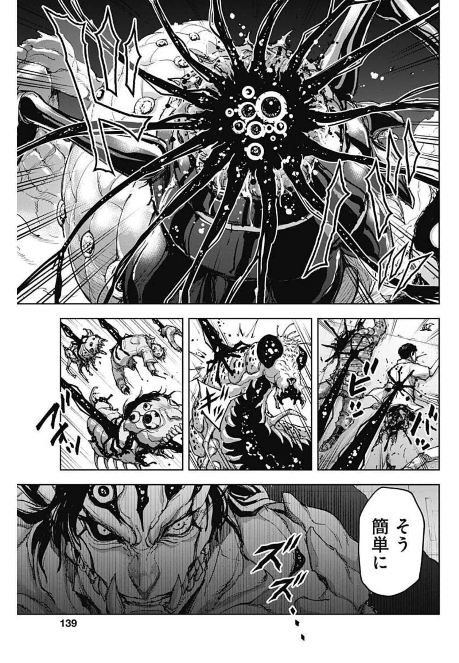 GIGANTIS - raw - Chapter 16 - https://jpdd.alammanga.com/JPDD/01051605/mtyripdnais.jpg