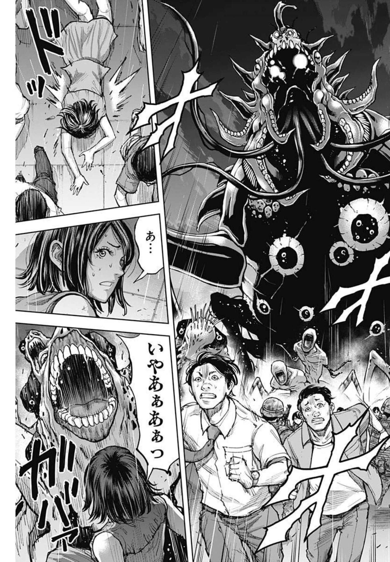 GIGANTIS - raw - Chapter 12 - https://jpdd.alammanga.com/JPDD/01051605/myctebl1v4g.jpg