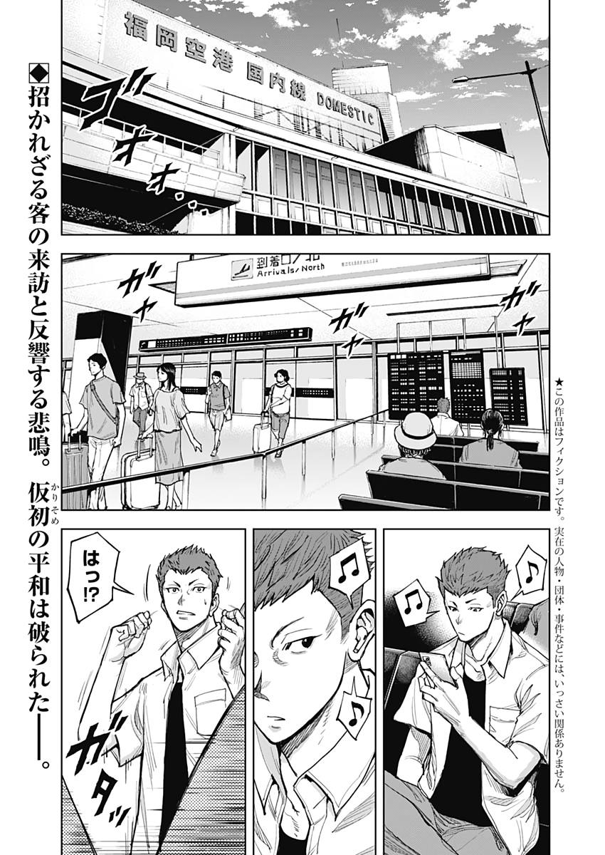GIGANTIS - raw - Chapter 9 - https://jpdd.alammanga.com/JPDD/01051605/o5ni30cvbtt.jpg