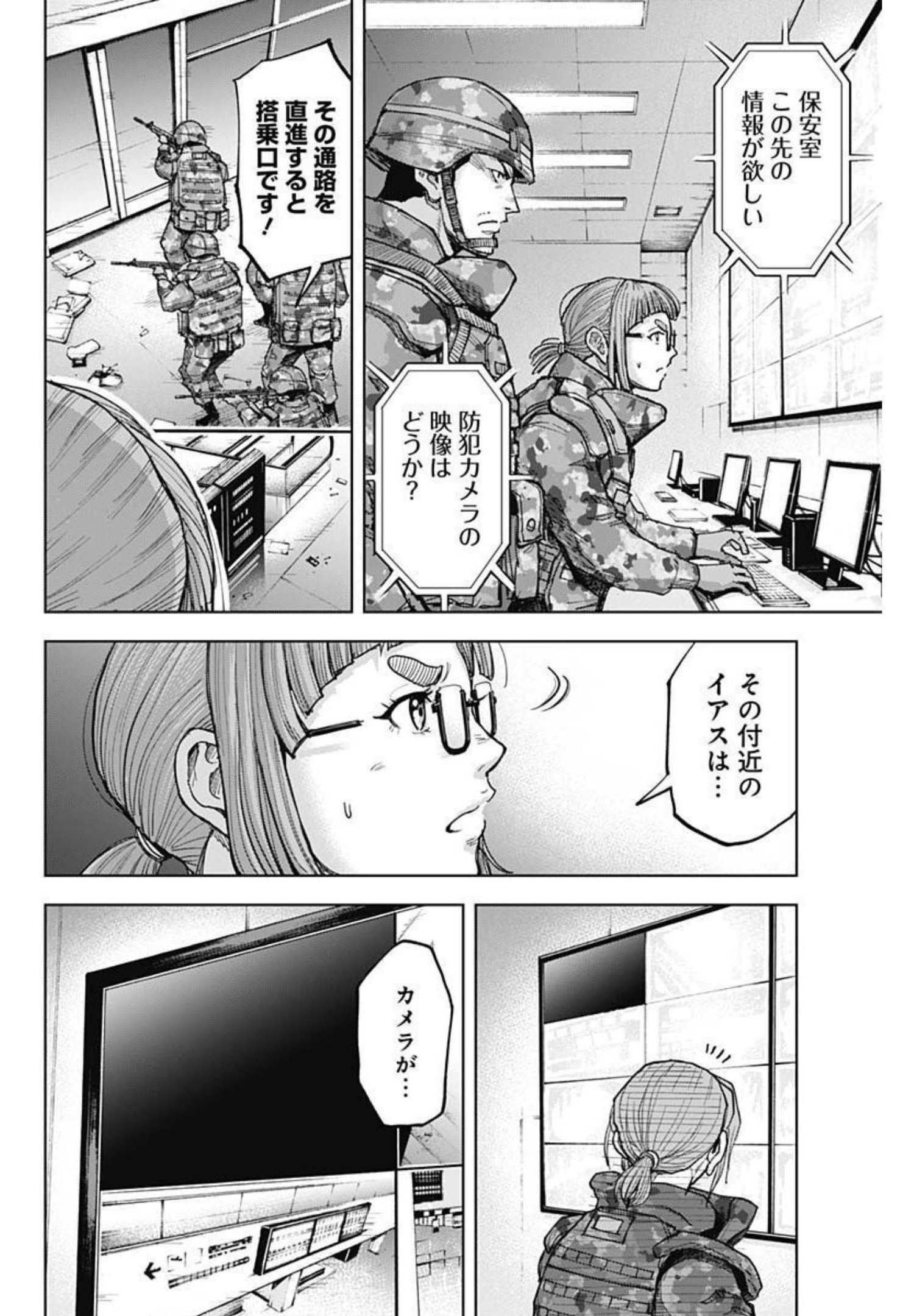GIGANTIS - raw - Chapter 12 - https://jpdd.alammanga.com/JPDD/01051605/oyrfixtgysr.jpg
