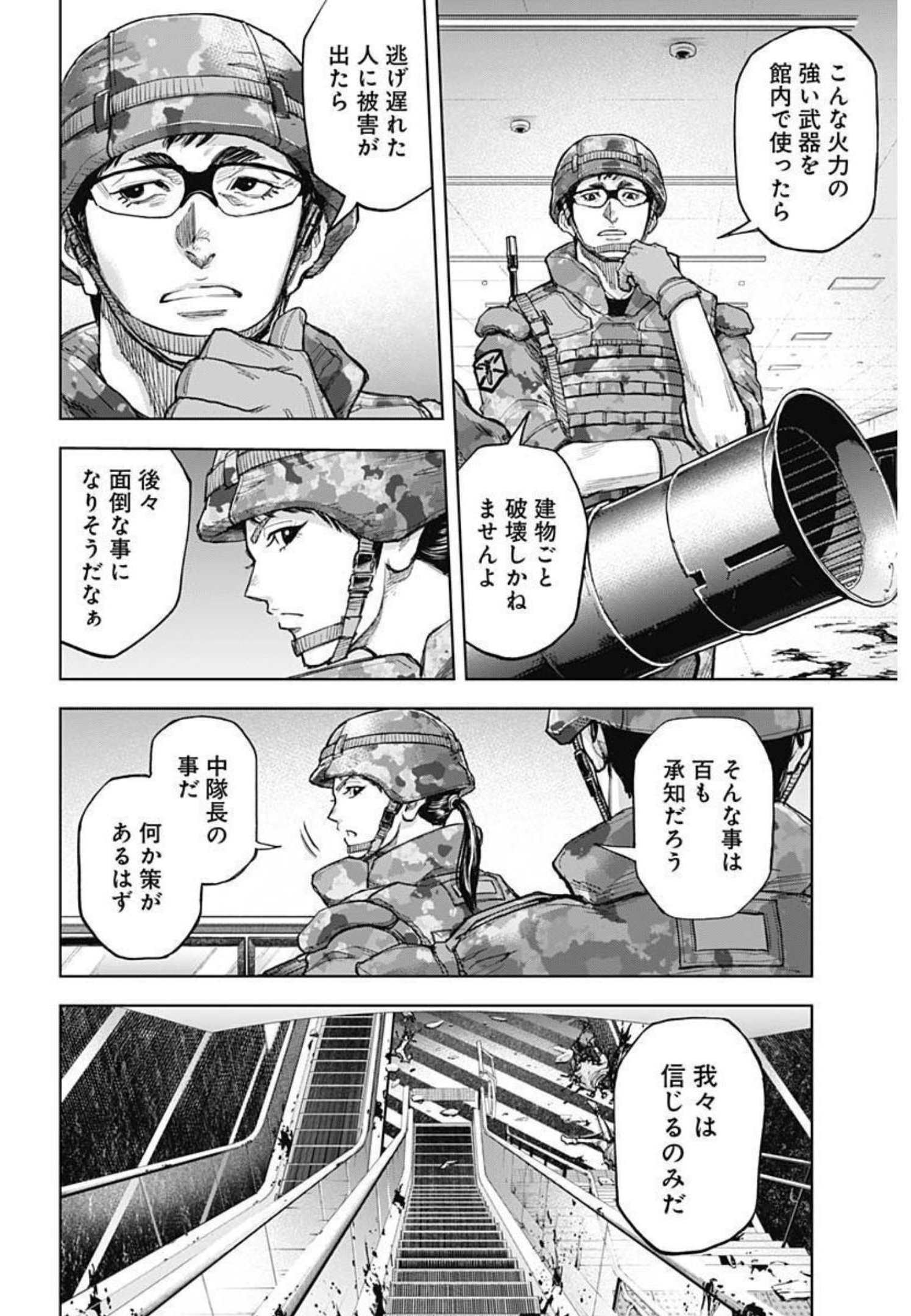 GIGANTIS - raw - Chapter 15 - https://jpdd.alammanga.com/JPDD/01051605/pxhanw2j0od.jpg
