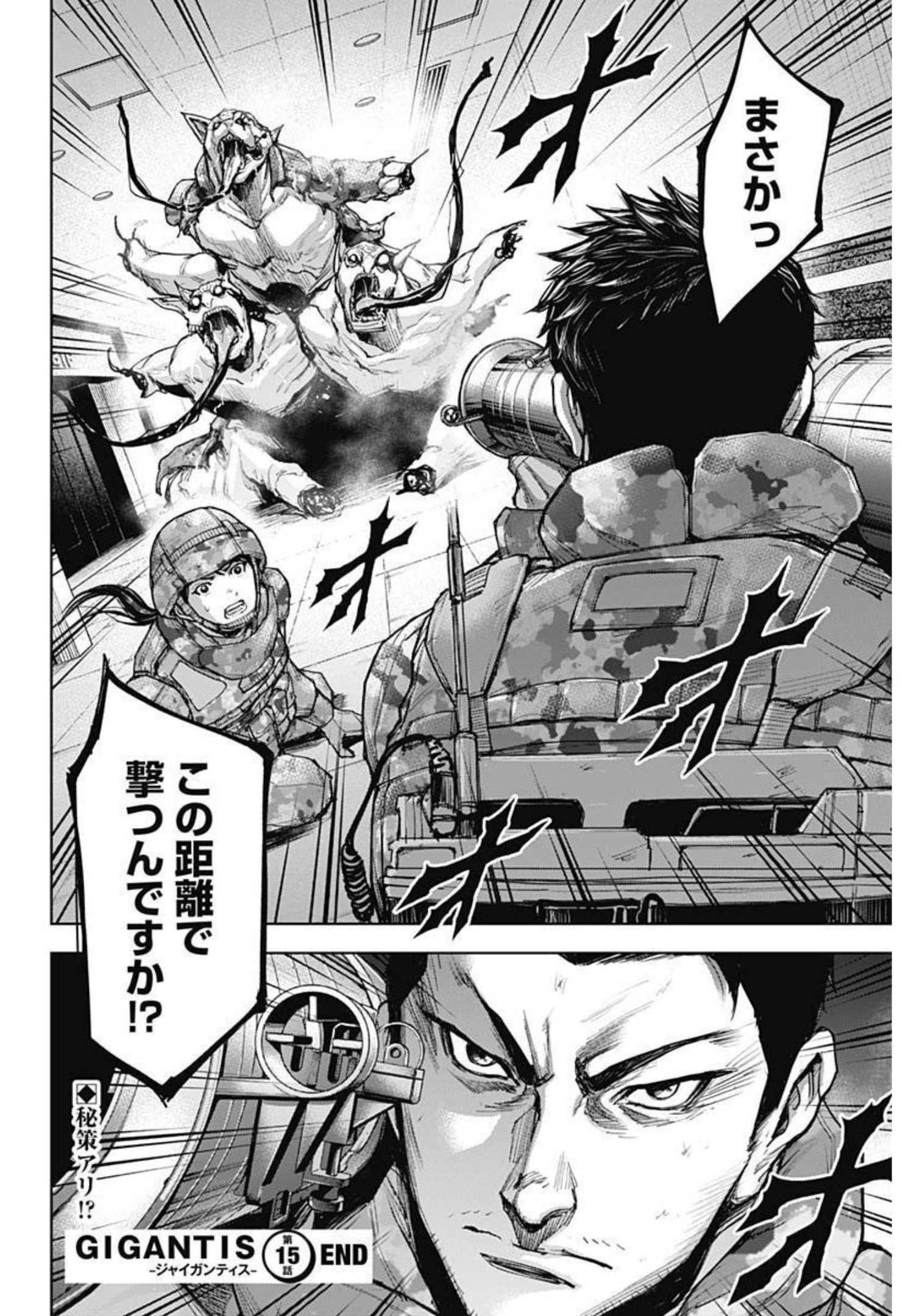 GIGANTIS - raw - Chapter 15 - https://jpdd.alammanga.com/JPDD/01051605/qdl3apyb0ag.jpg