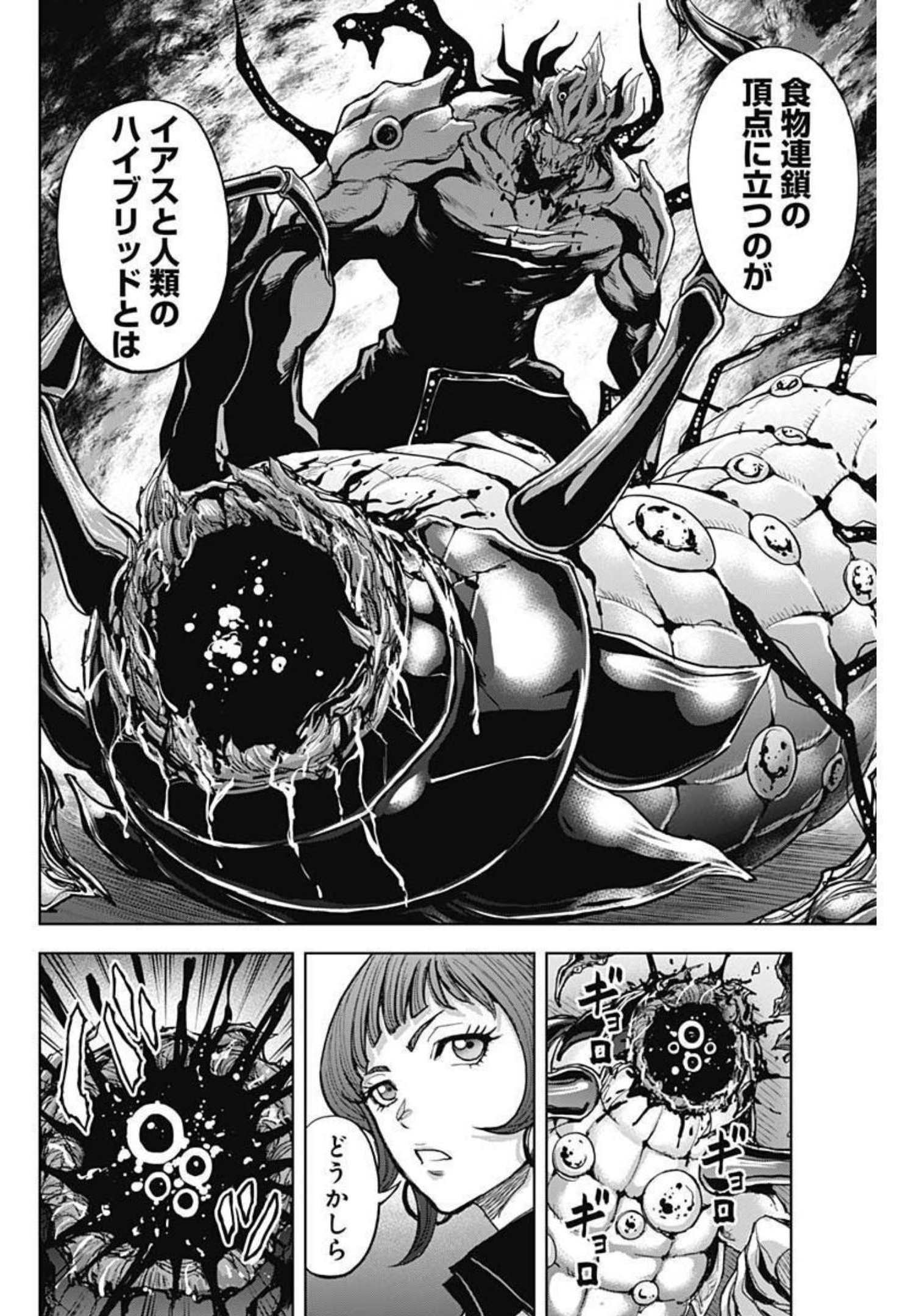 GIGANTIS - raw - Chapter 16 - https://jpdd.alammanga.com/JPDD/01051605/qt43klshfbm.jpg