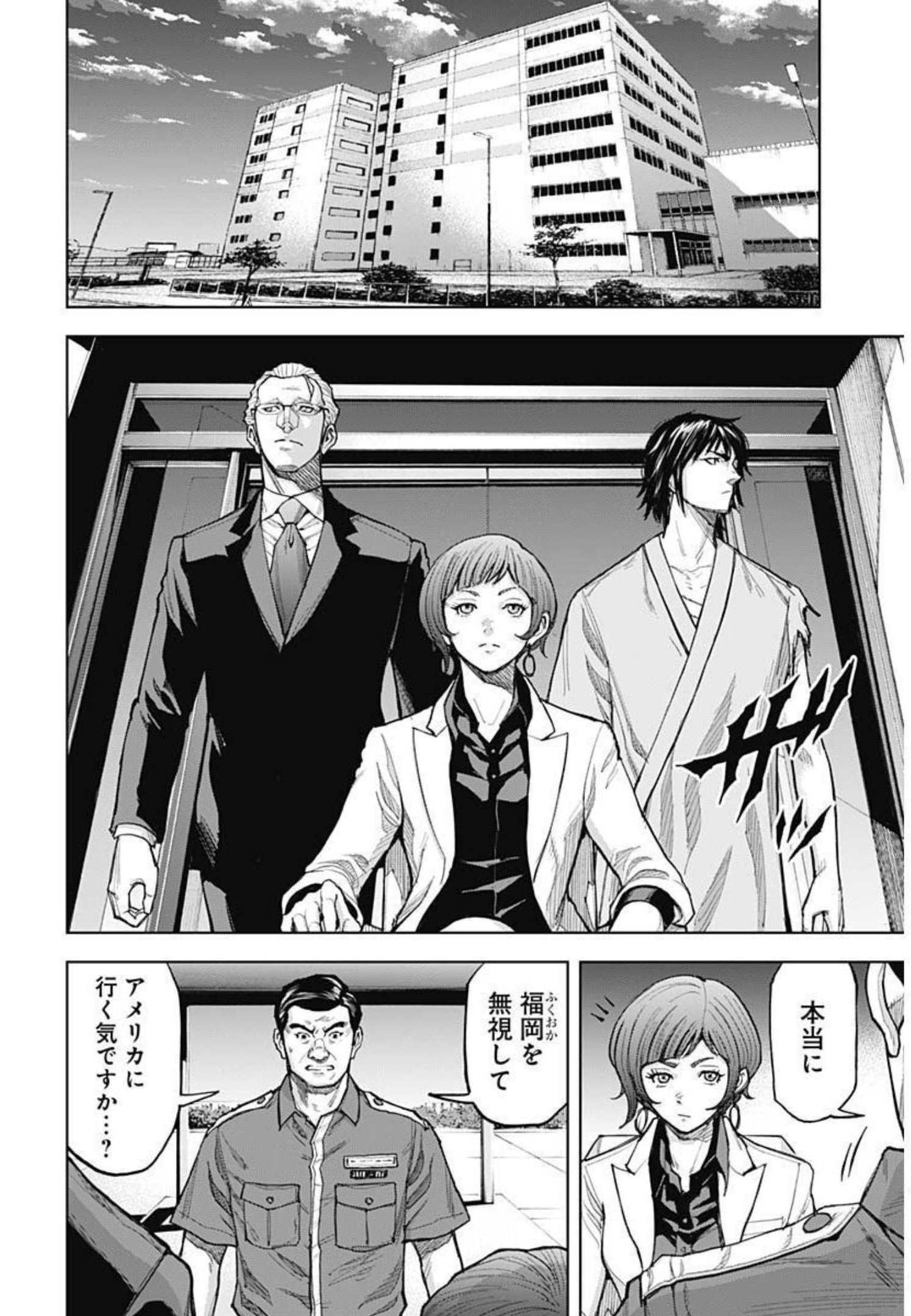 GIGANTIS - raw - Chapter 10 - https://jpdd.alammanga.com/JPDD/01051605/rwsfenbgs1z.jpg