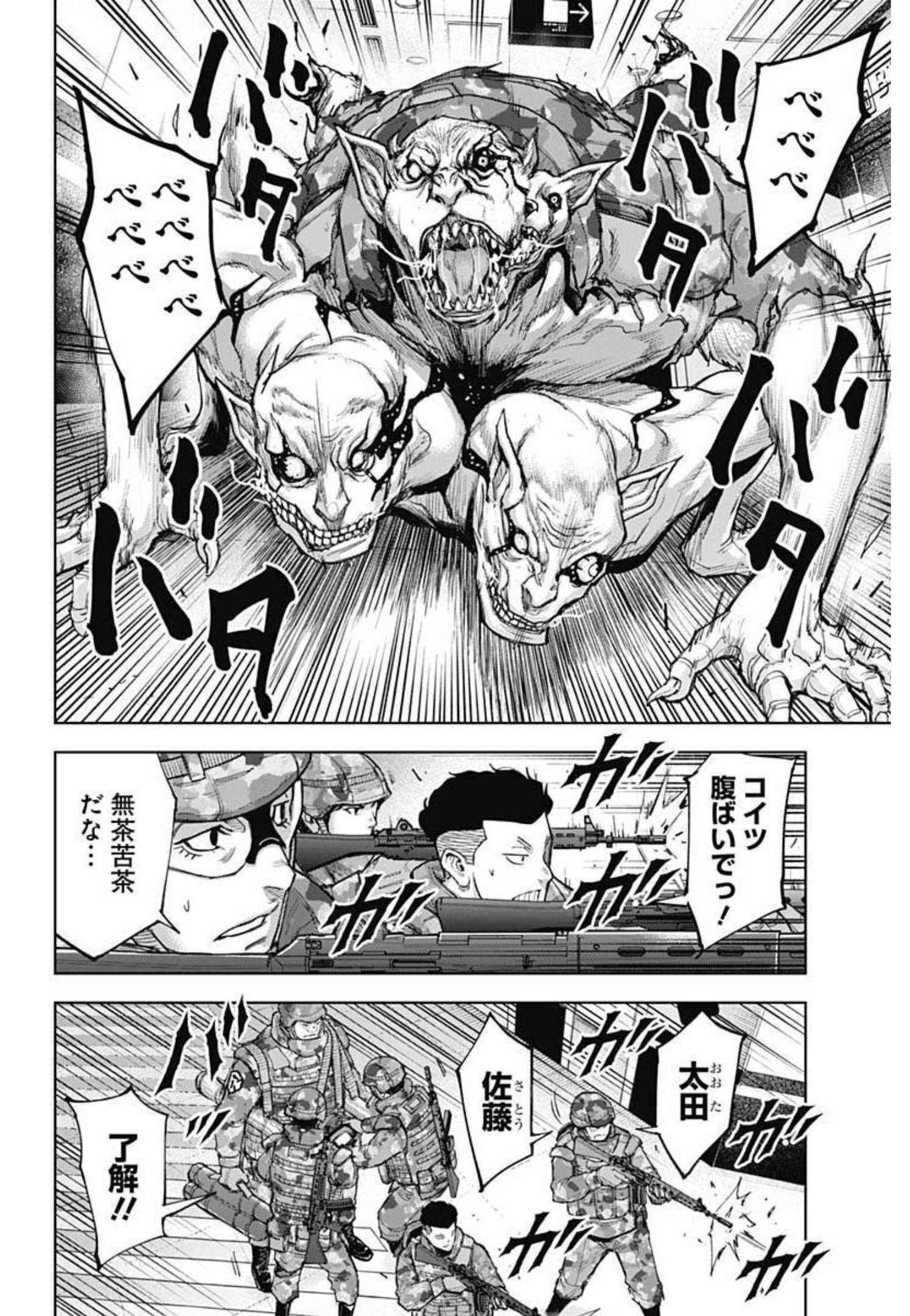 GIGANTIS - raw - Chapter 15 - https://jpdd.alammanga.com/JPDD/01051605/sk0qewdcq4f.jpg