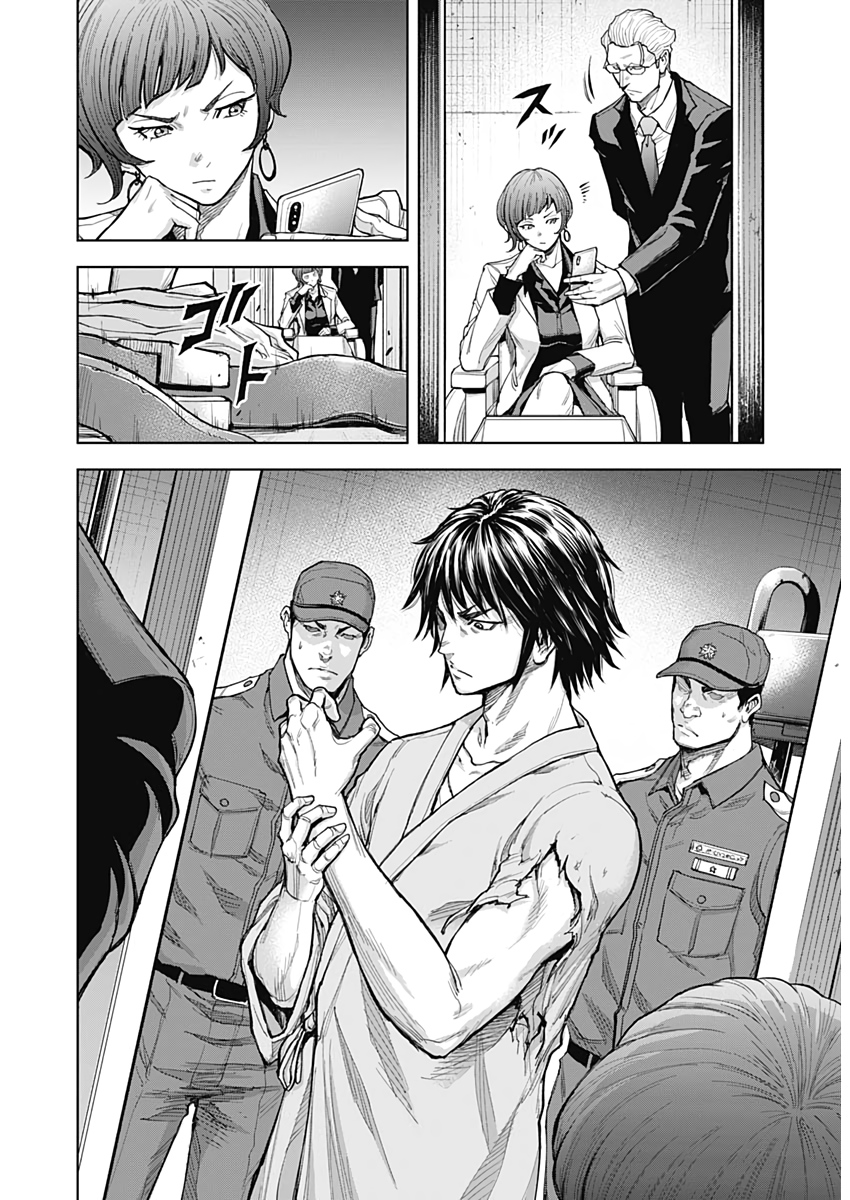 GIGANTIS - raw - Chapter 9 - https://jpdd.alammanga.com/JPDD/01051605/slxyqv4dcux.jpg