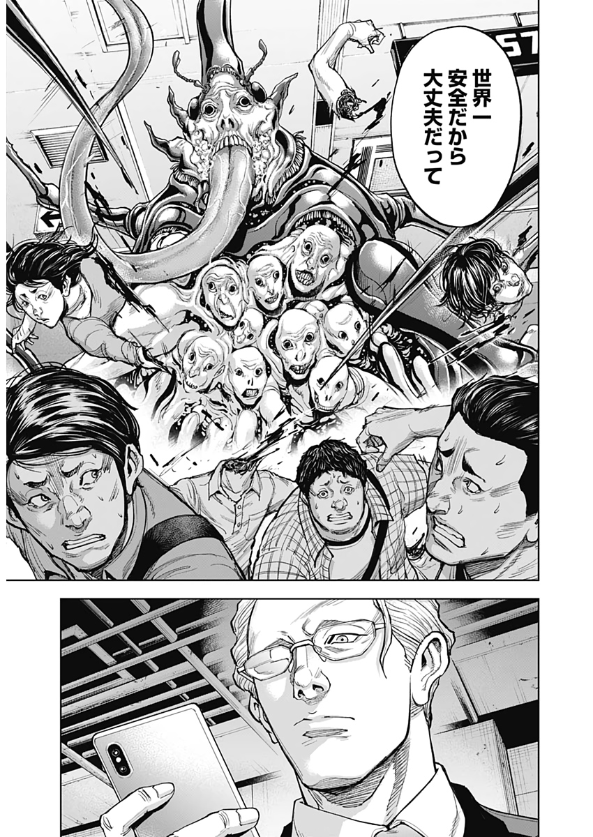 GIGANTIS - raw - Chapter 9 - https://jpdd.alammanga.com/JPDD/01051605/svxf5ac2a22.jpg