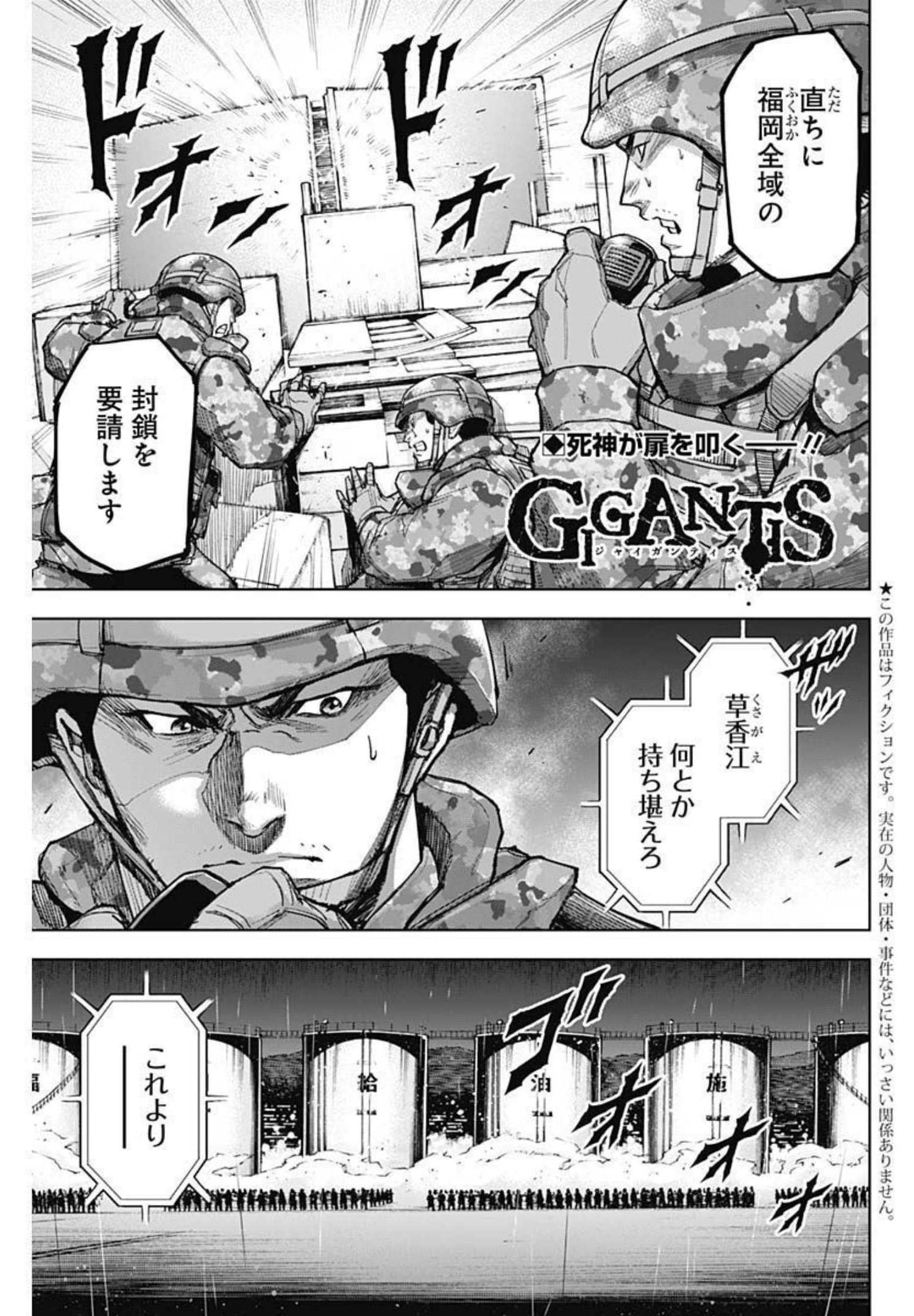 GIGANTIS - raw - Chapter 12 - https://jpdd.alammanga.com/JPDD/01051605/ttvof33mvzu.jpg