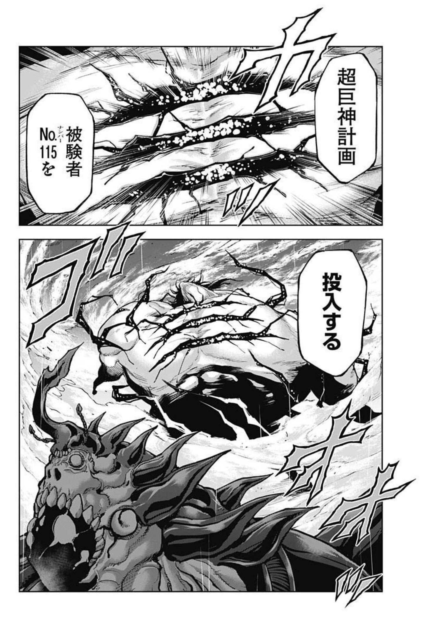 GIGANTIS - raw - Chapter 12 - https://jpdd.alammanga.com/JPDD/01051605/u4btgupeqn5.jpg