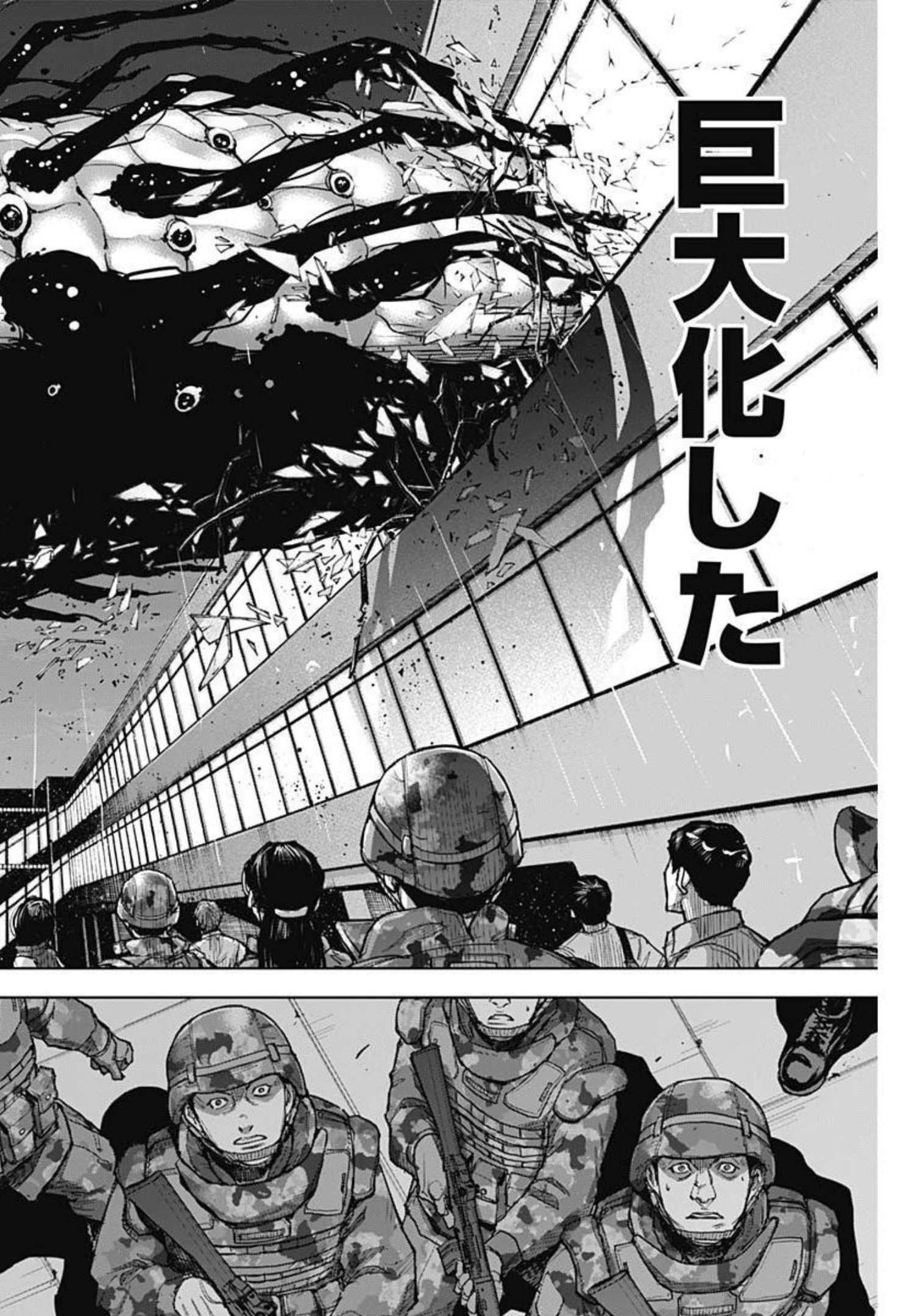 GIGANTIS - raw - Chapter 12 - https://jpdd.alammanga.com/JPDD/01051605/uy2l2qzaqd3.jpg