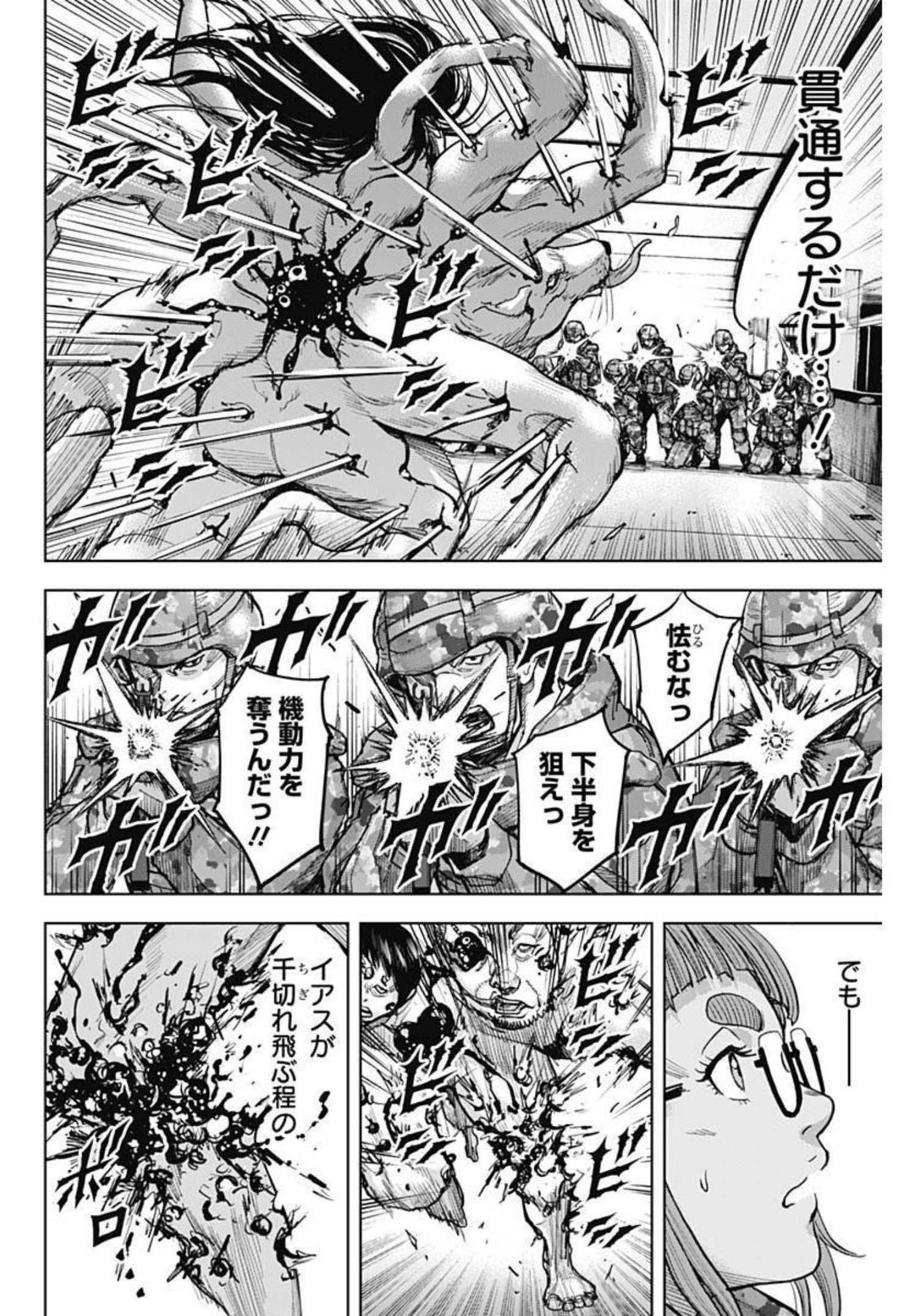 GIGANTIS - raw - Chapter 12 - https://jpdd.alammanga.com/JPDD/01051605/vc00d2rgoh4.jpg