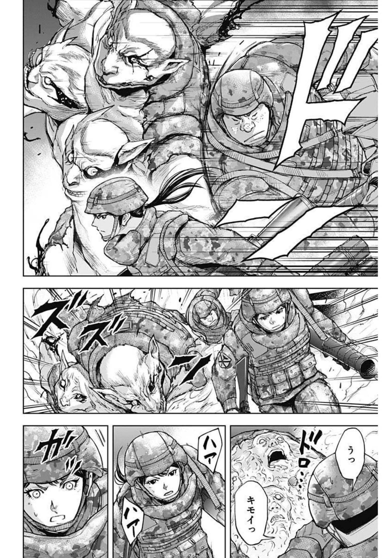 GIGANTIS - raw - Chapter 15 - https://jpdd.alammanga.com/JPDD/01051605/wukcxn0ni52.jpg