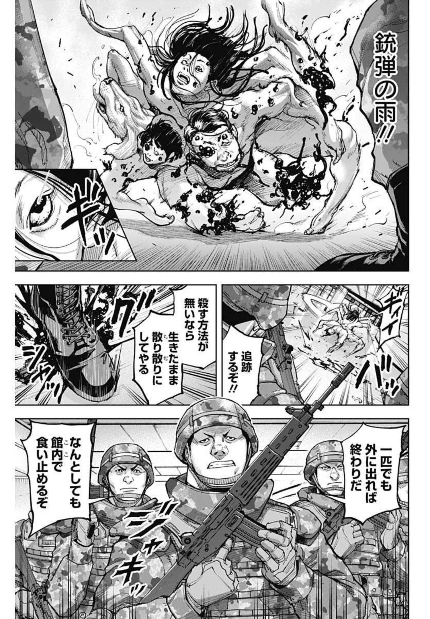 GIGANTIS - raw - Chapter 12 - https://jpdd.alammanga.com/JPDD/01051605/x2rwshun5zn.jpg